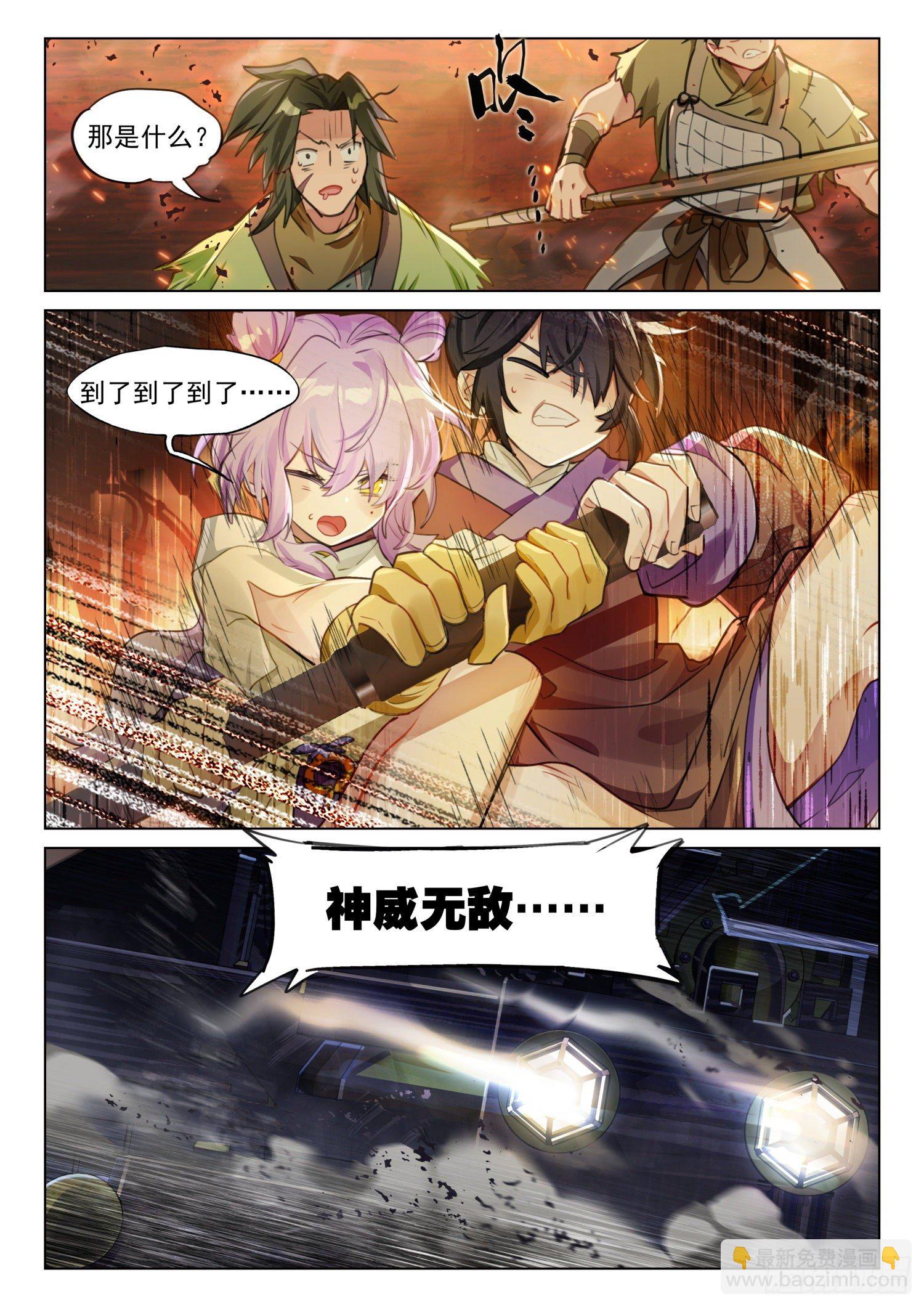 122 破山关（1）（下）-第253话