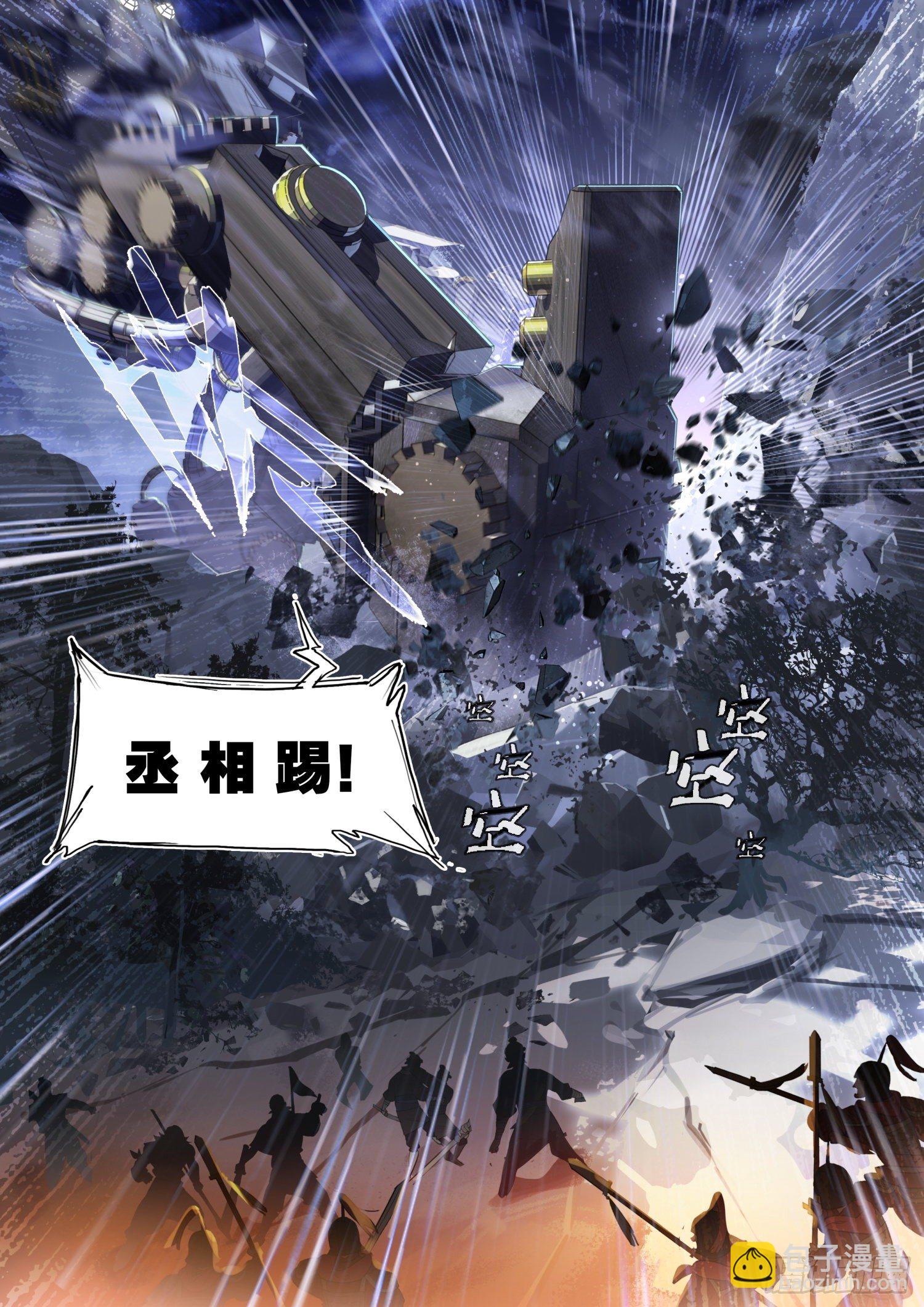 122 破山关（1）（下）-第253话