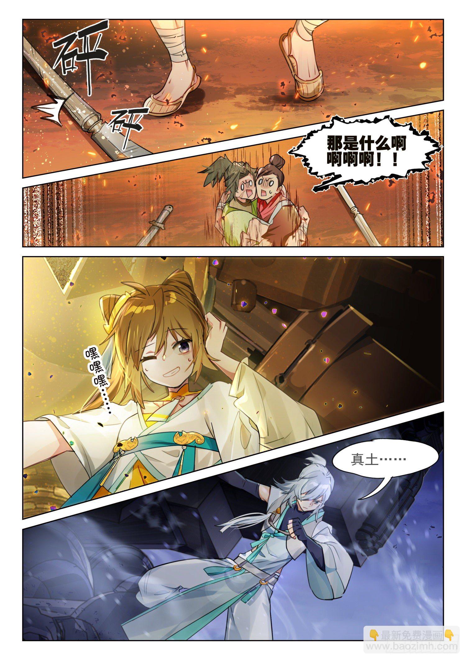 122 破山关（1）（下）-第253话
