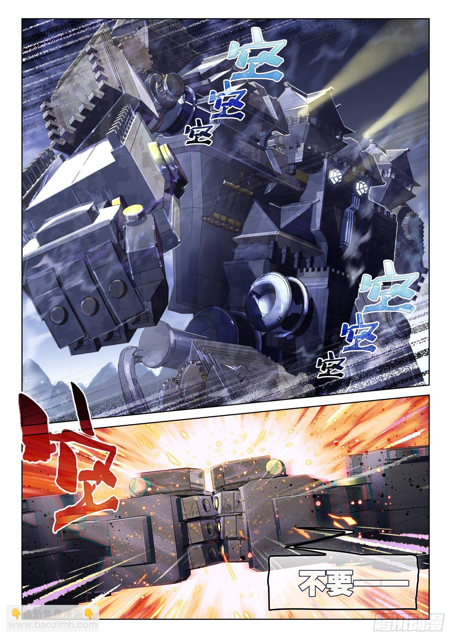 122 破山关（1）（下）-第253话