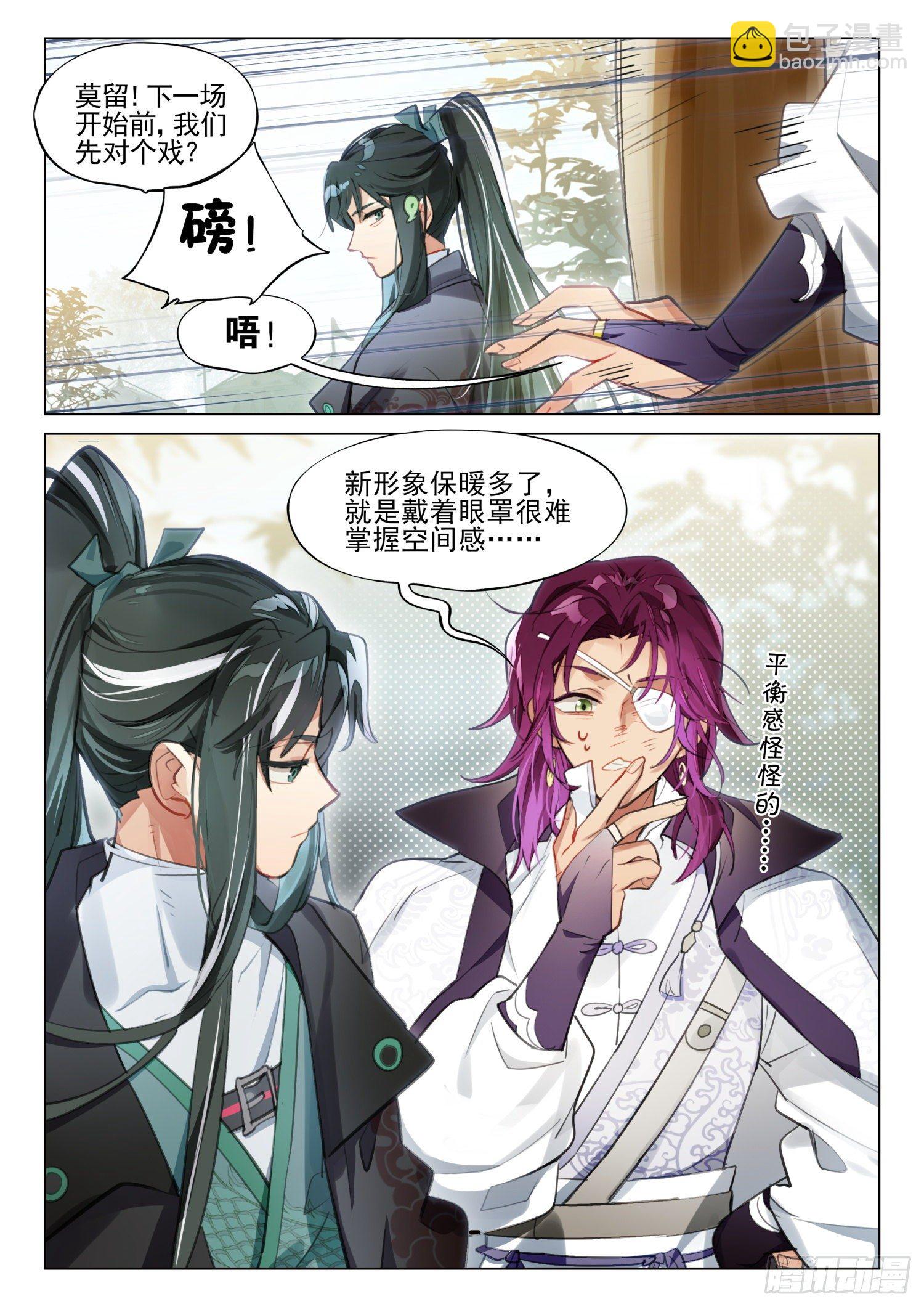 新年救火番外 （下）-第255话