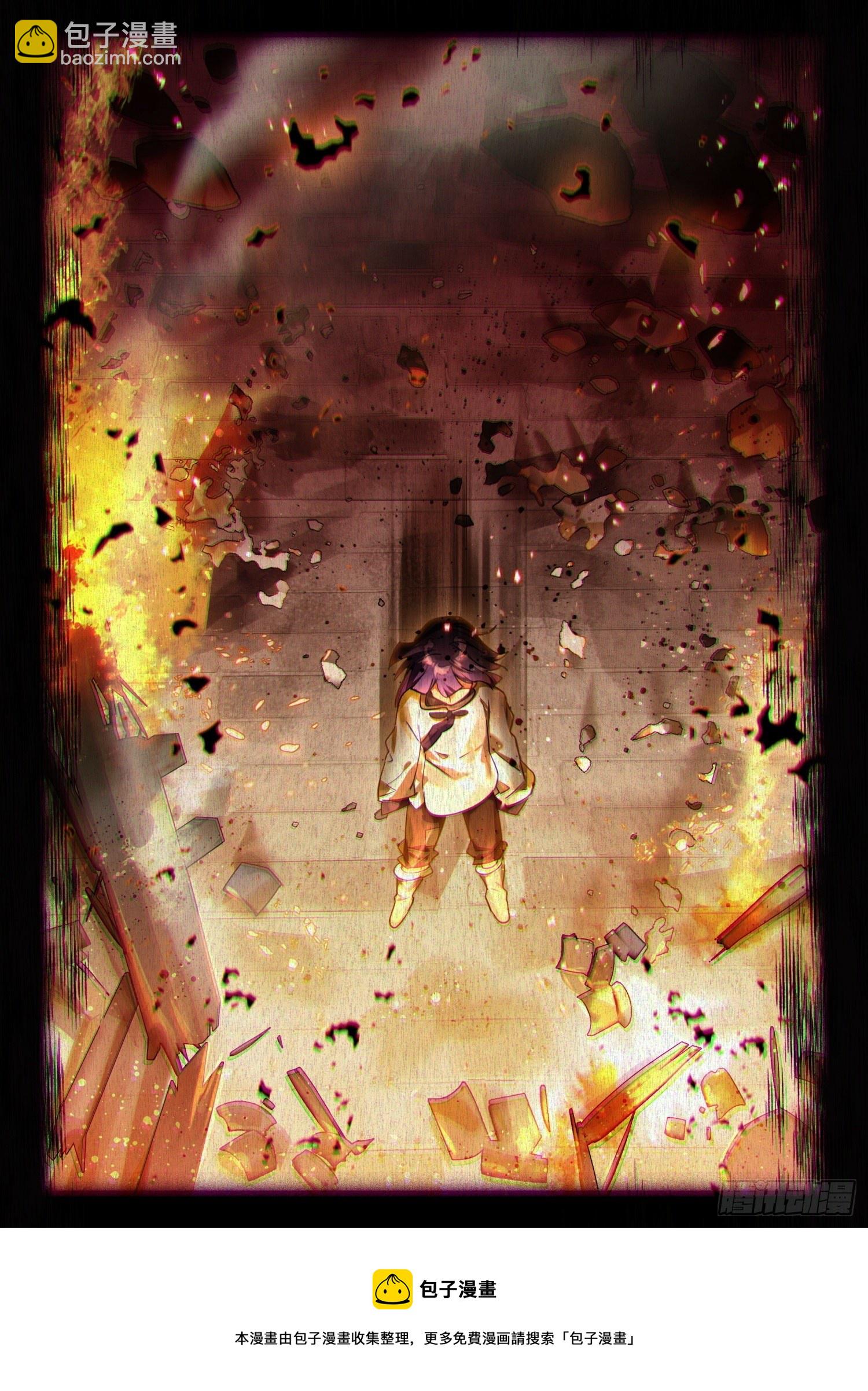 123 破山关（2）（下）-第257话