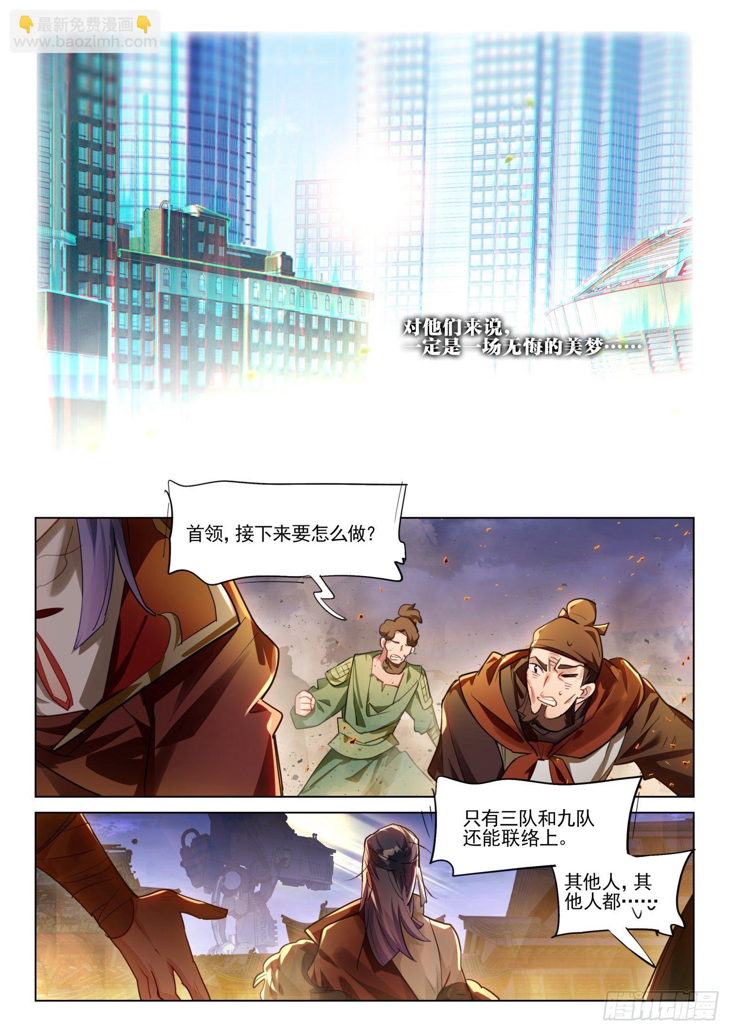 123 破山关（2）（下）-第257话
