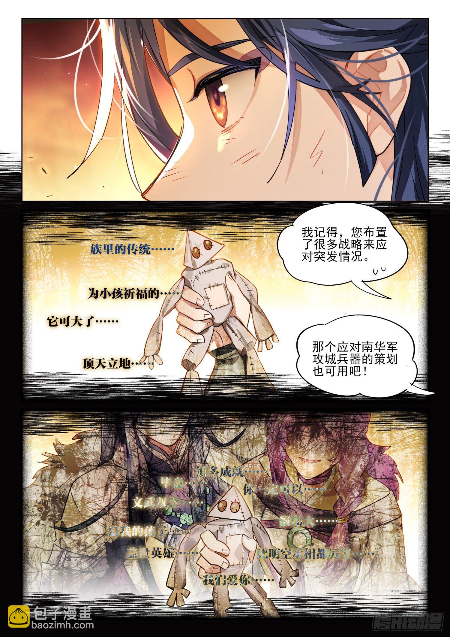 123 破山关（2）（下）-第257话