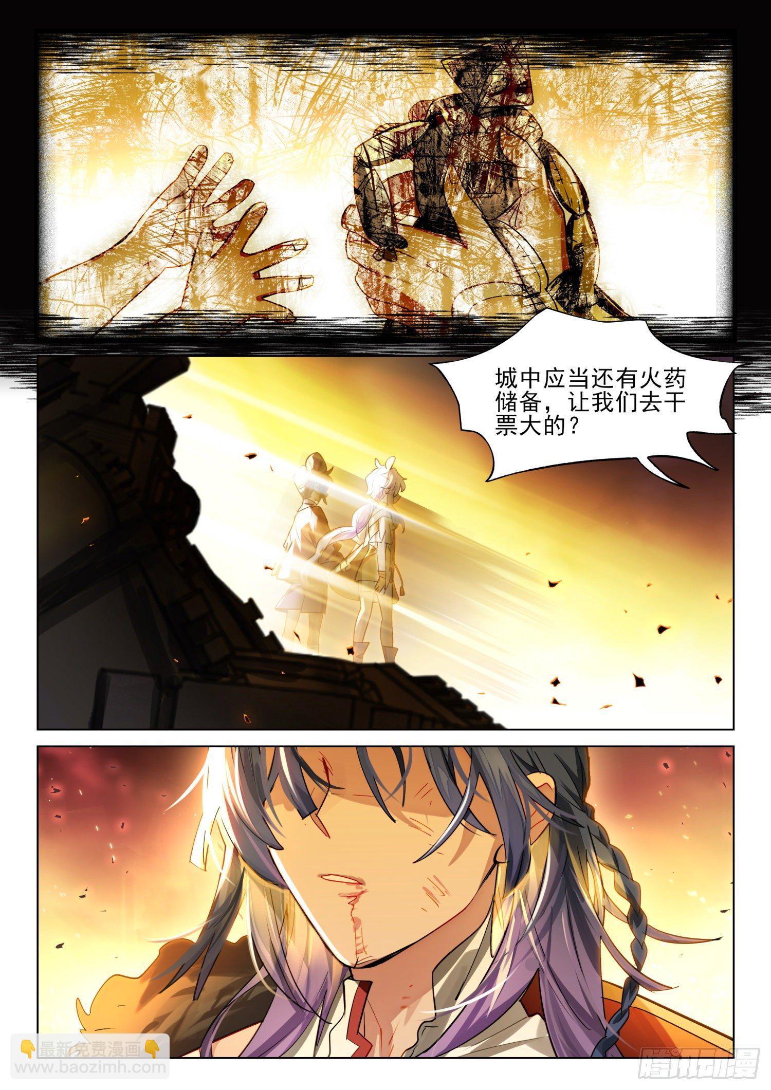 123 破山关（2）（下）-第257话