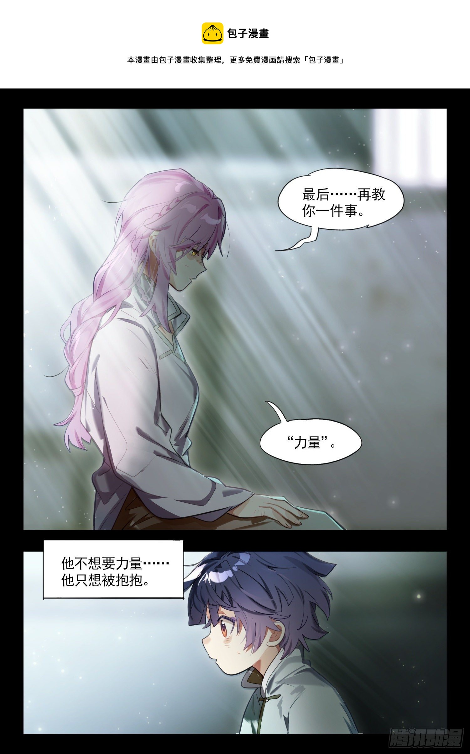 124 昔日纪（下）-第259话