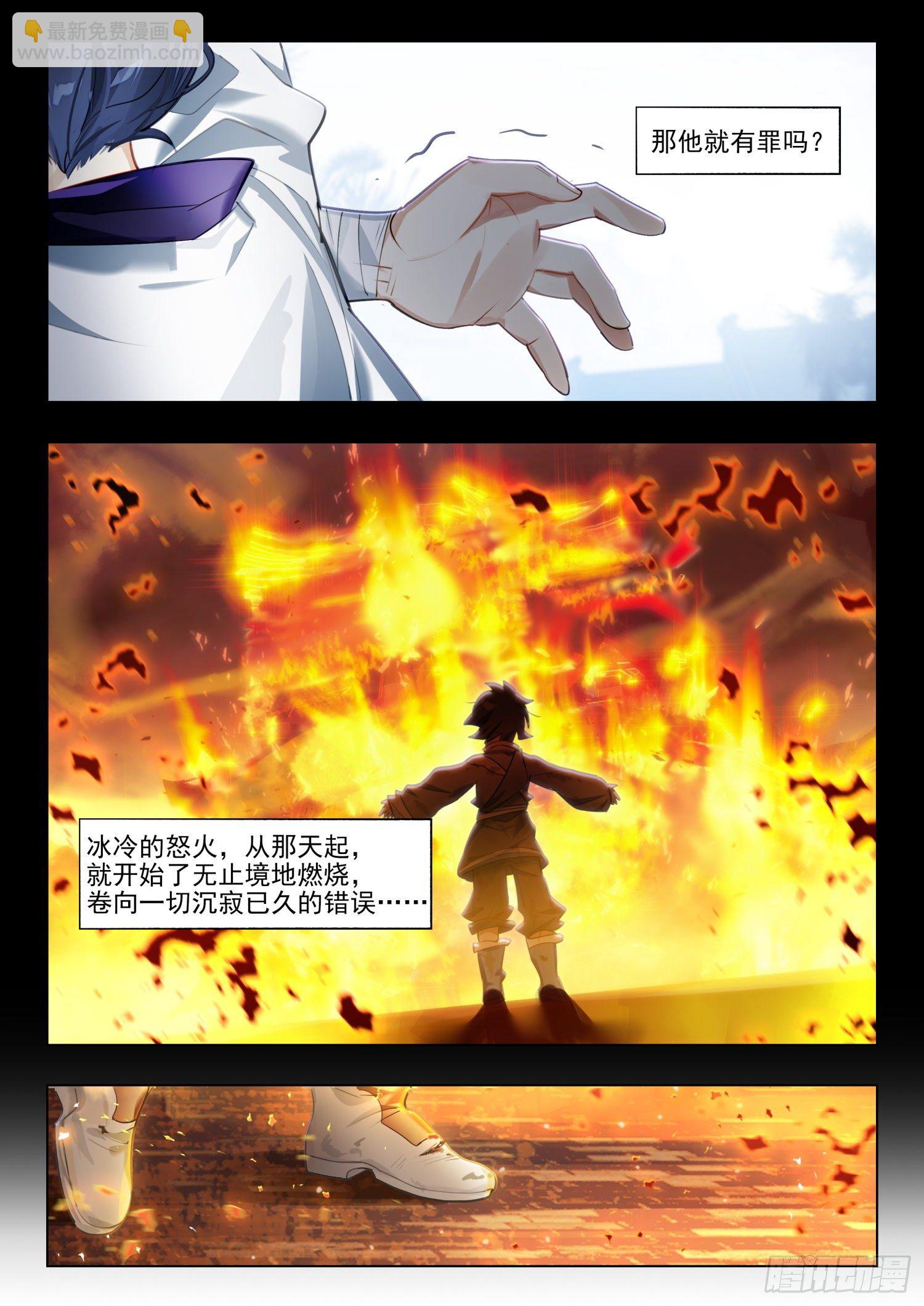 124 昔日纪（下）-第259话