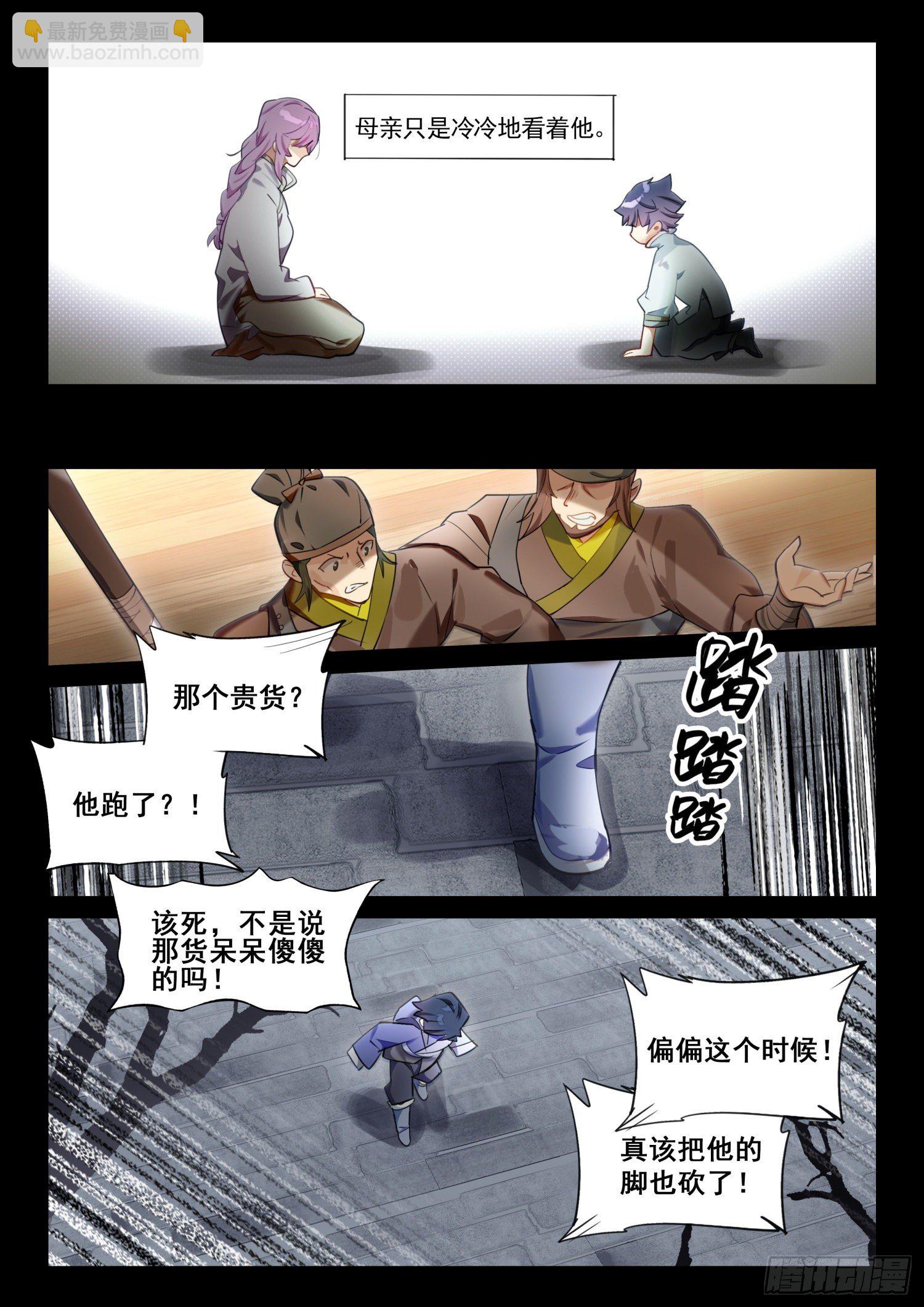 124 昔日纪（下）-第259话