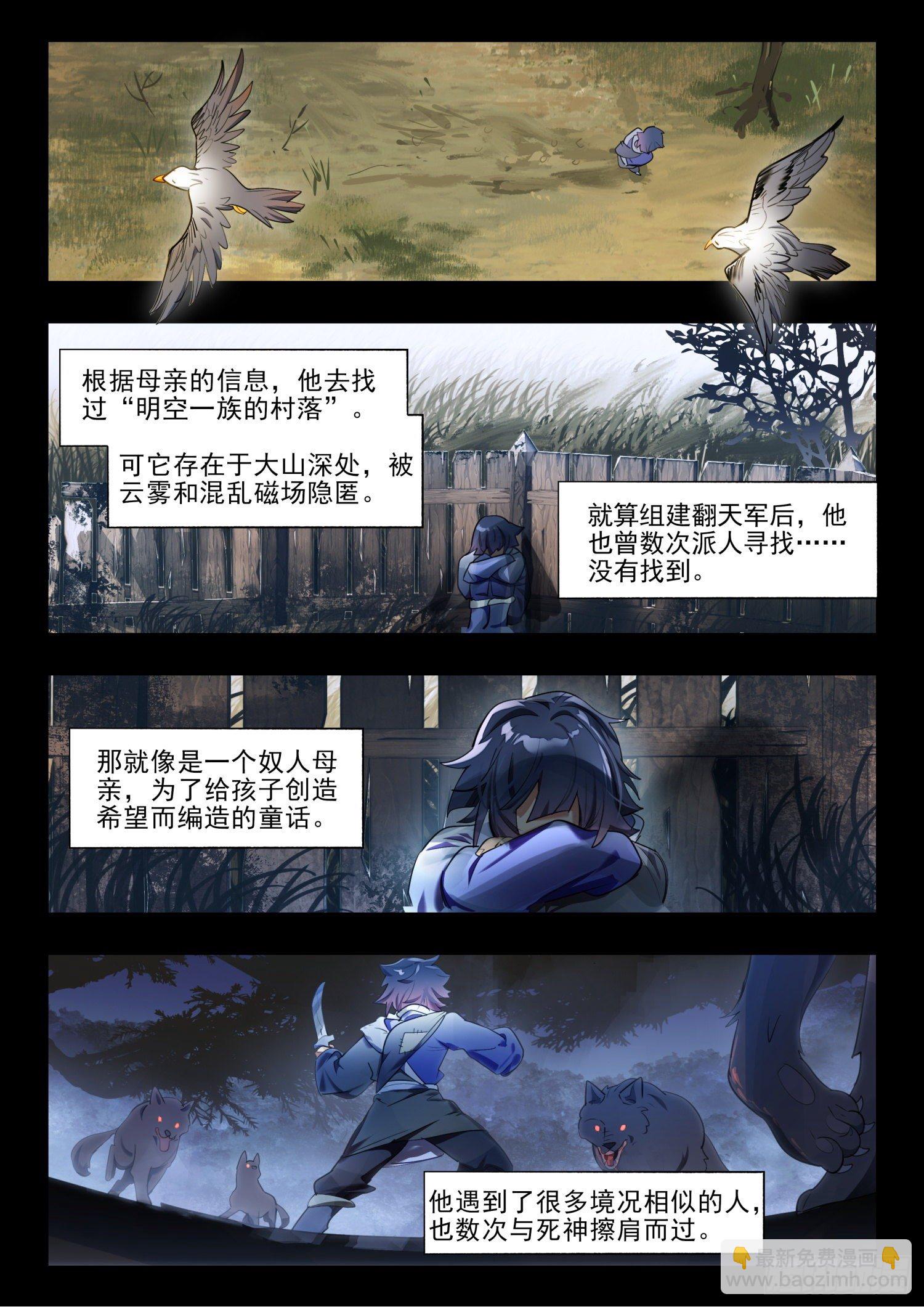 124 昔日纪（下）-第259话
