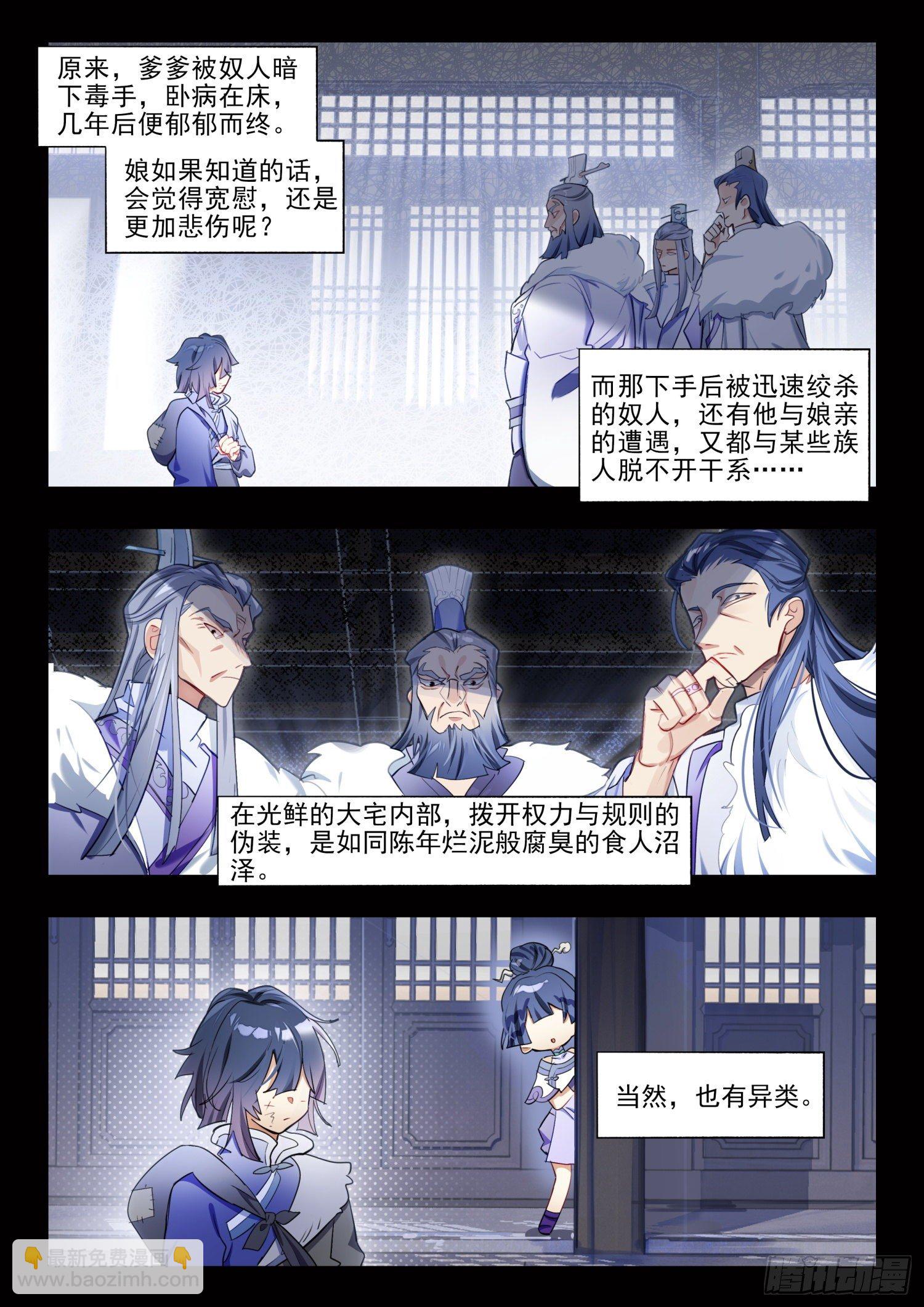 124 昔日纪（下）-第259话