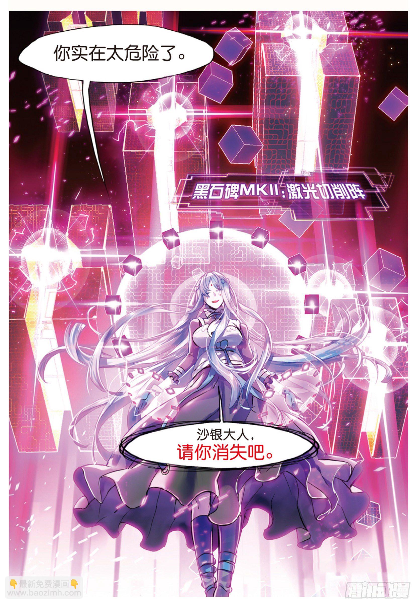 011 锈色齿轮与夺取（下）-第27话