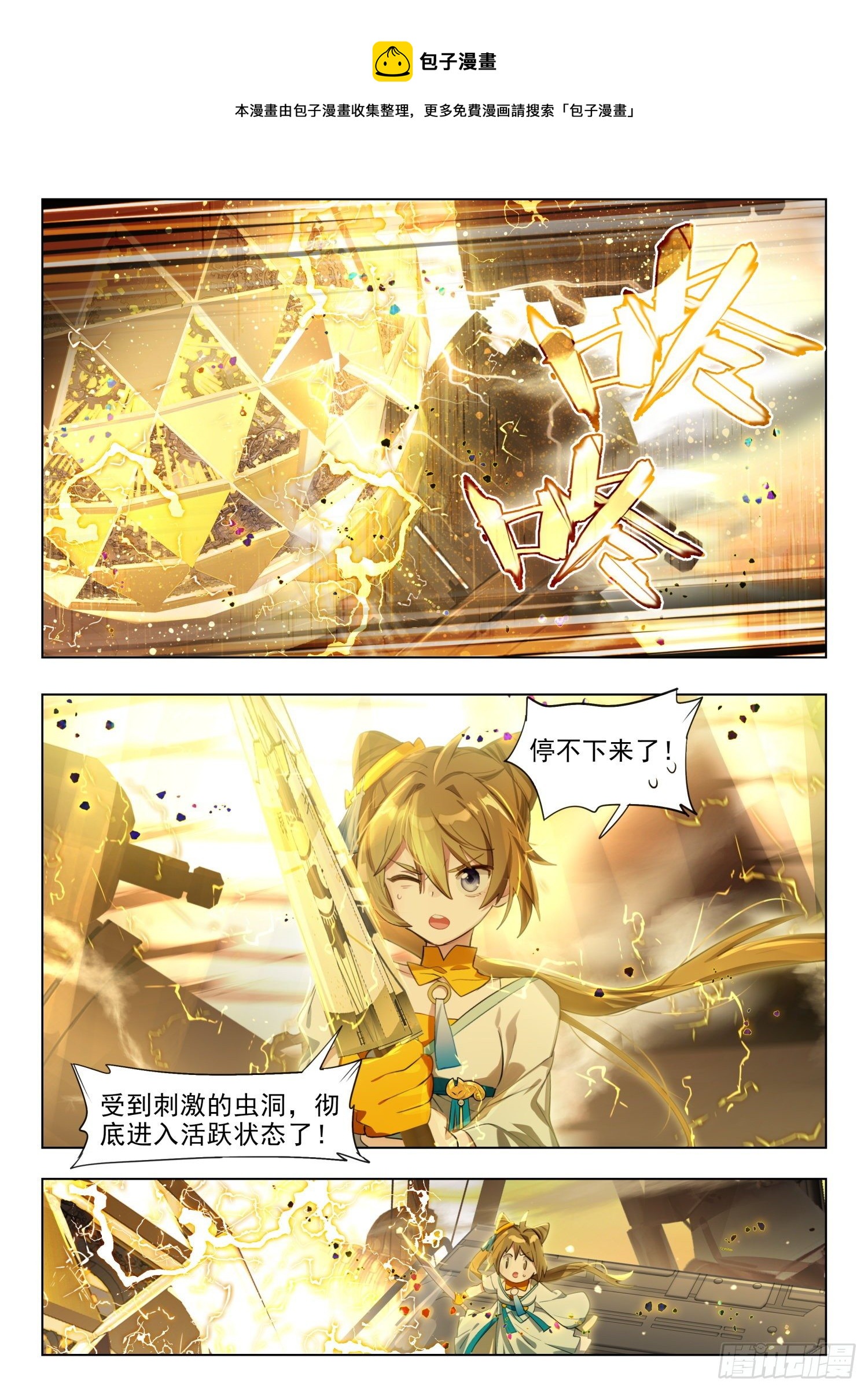 125 重华序（下）-第261话
