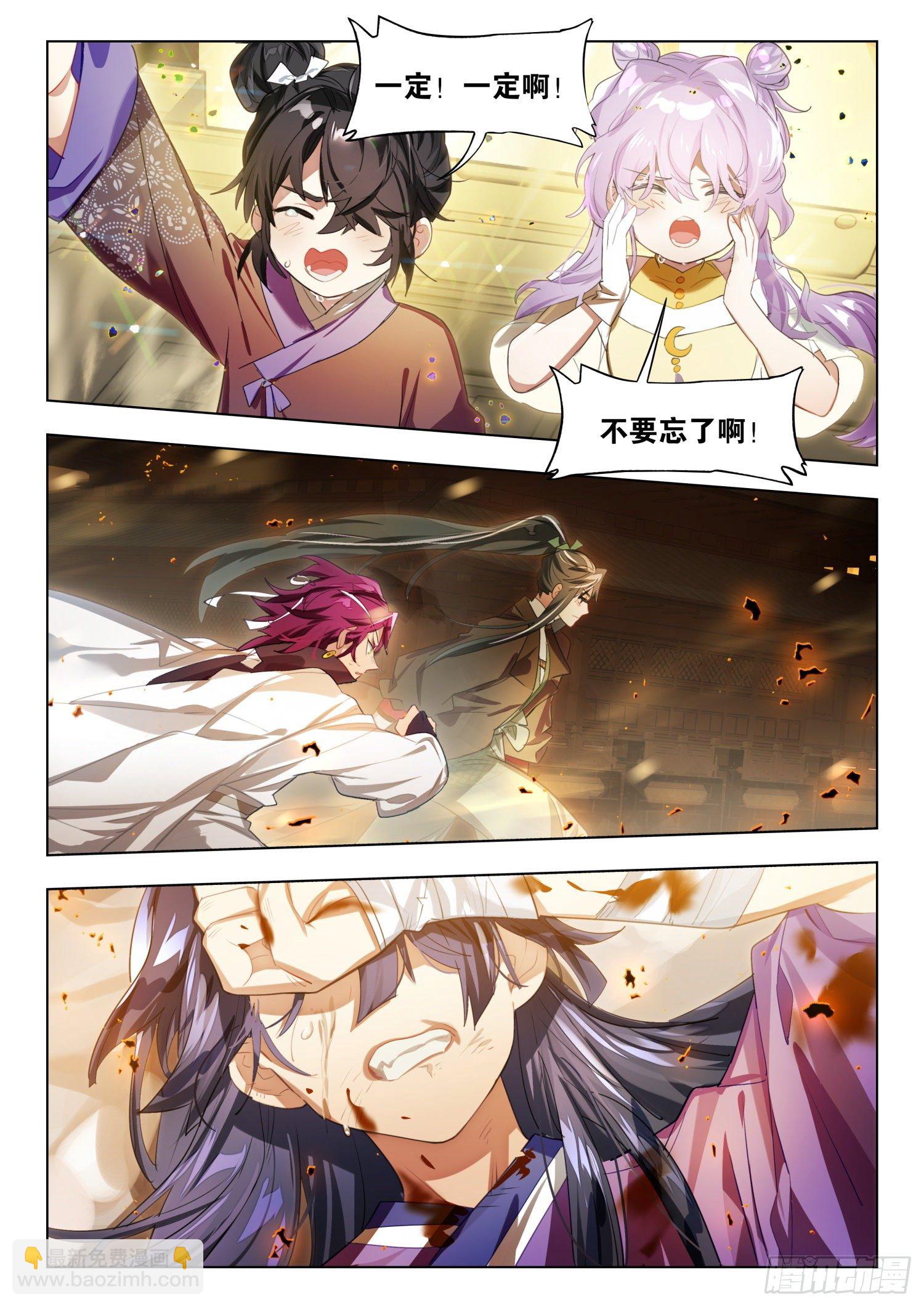 125 重华序（下）-第261话