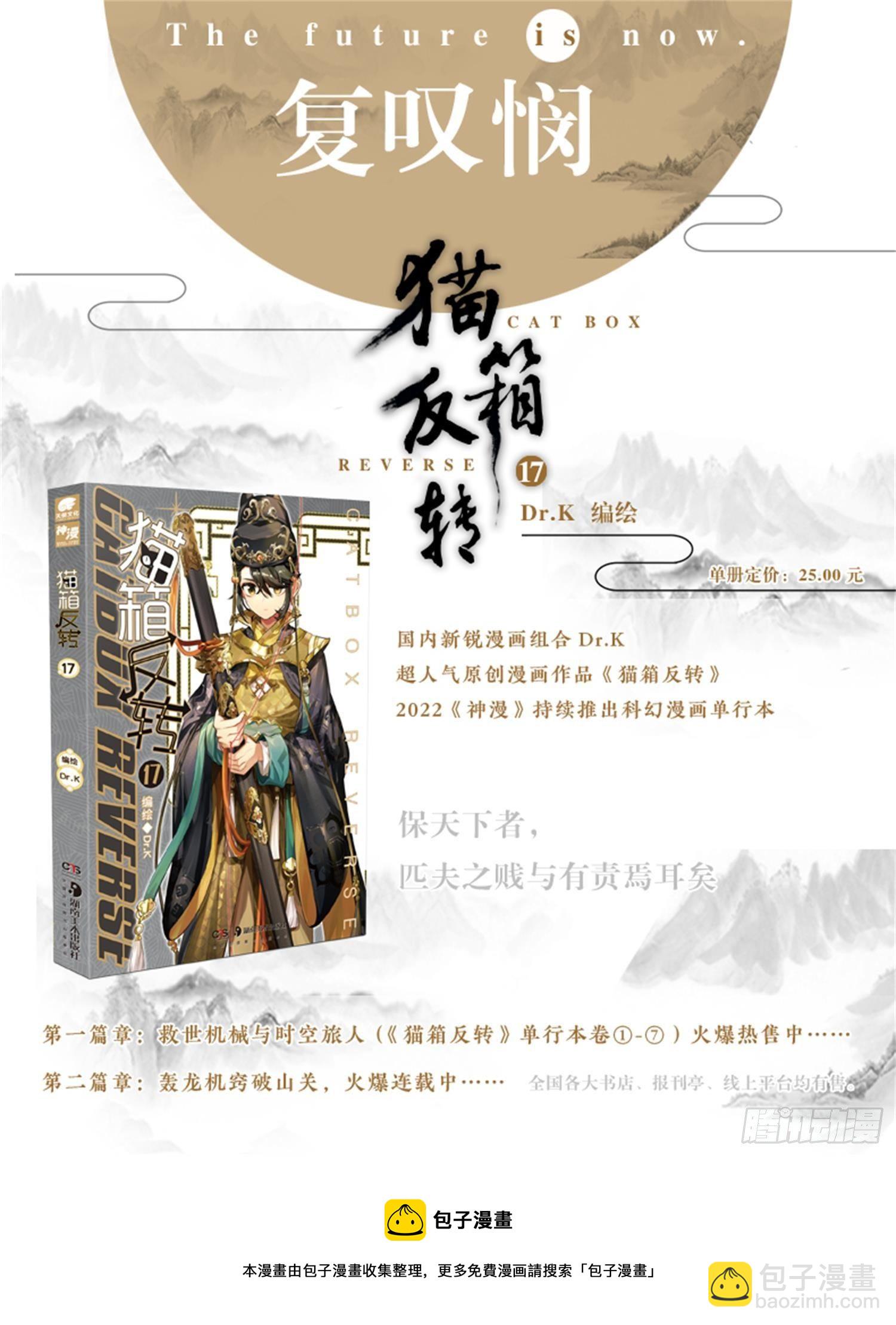 125 重华序（下）-第261话