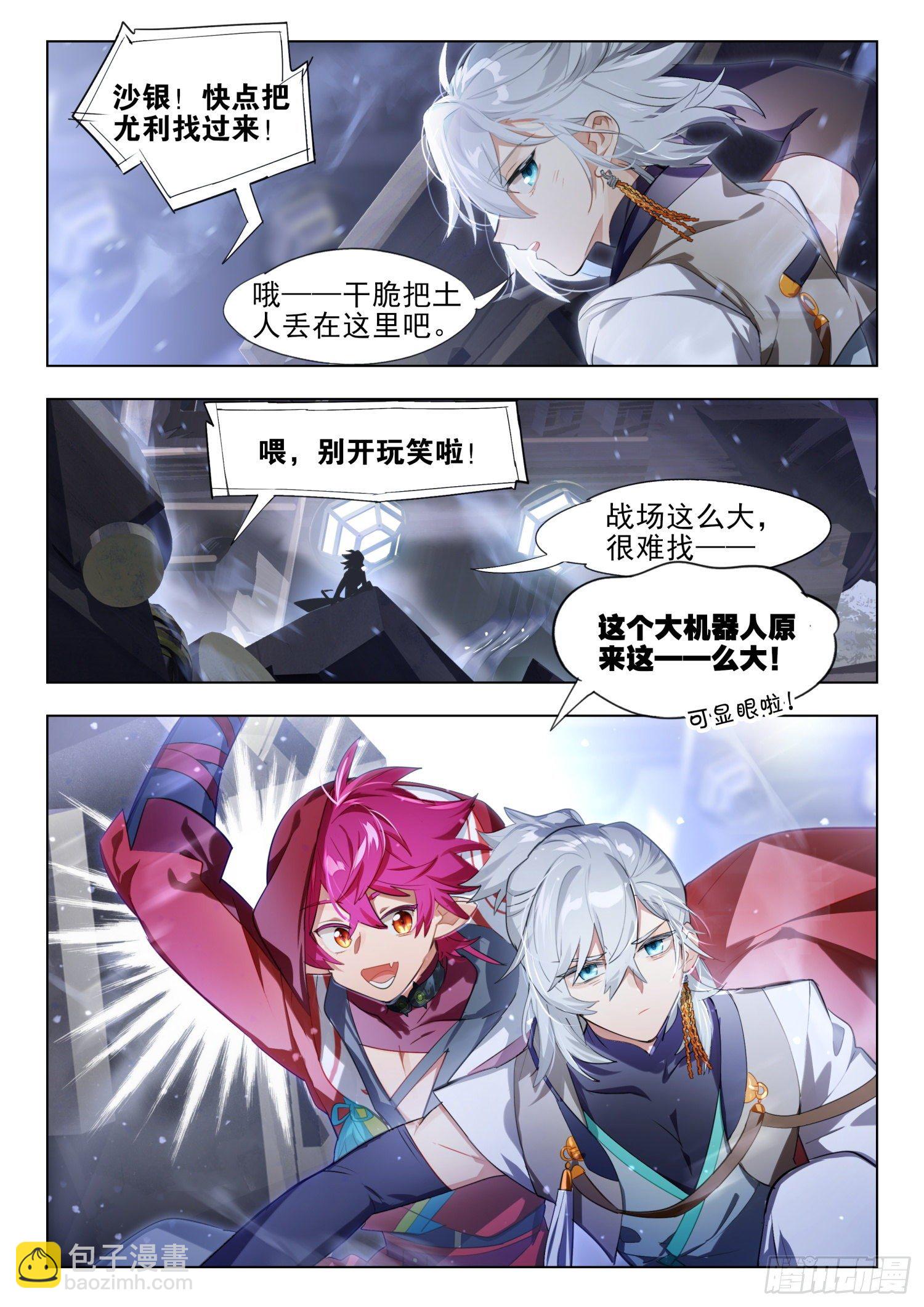 125 重华序（下）-第261话