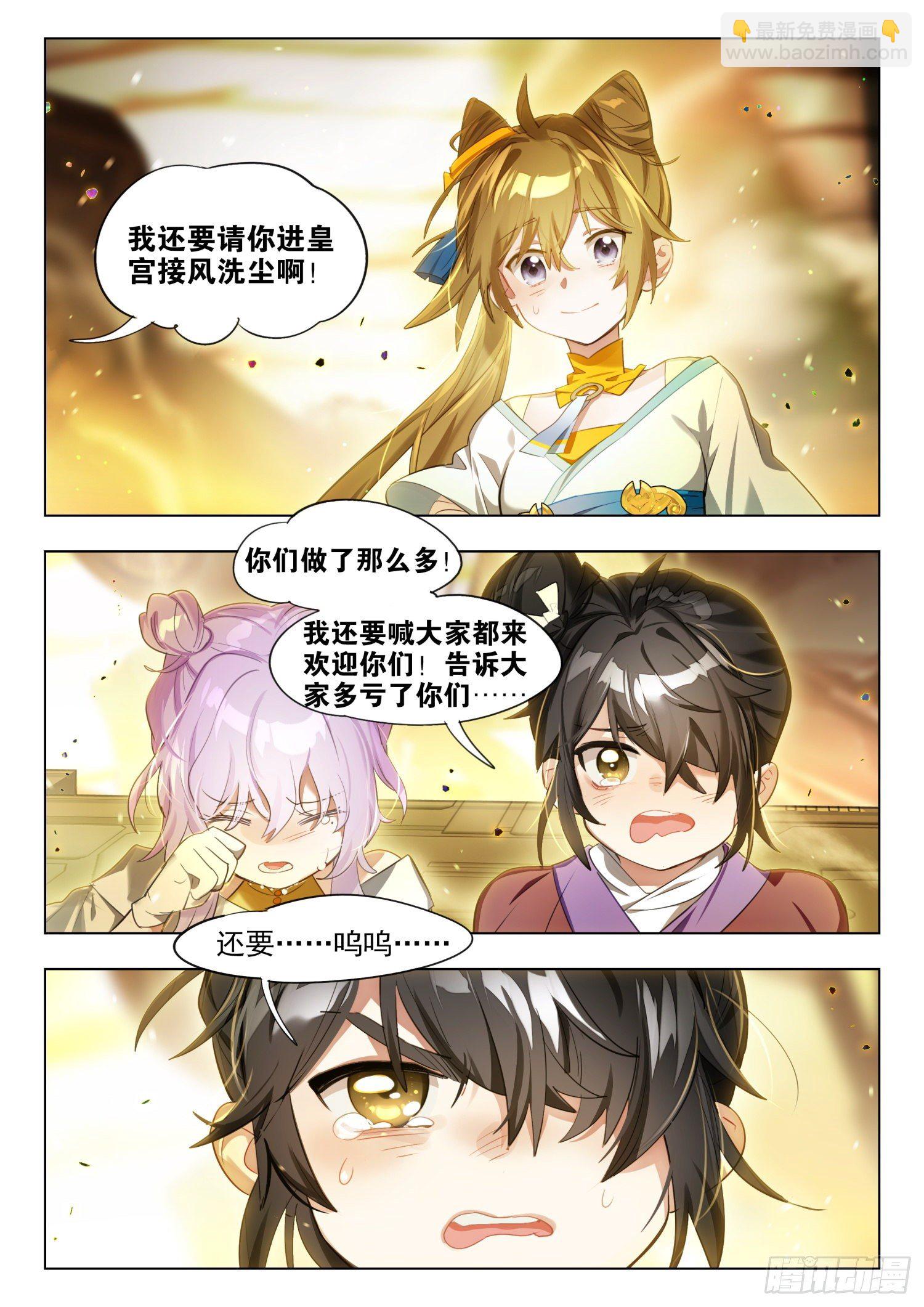 125 重华序（下）-第261话