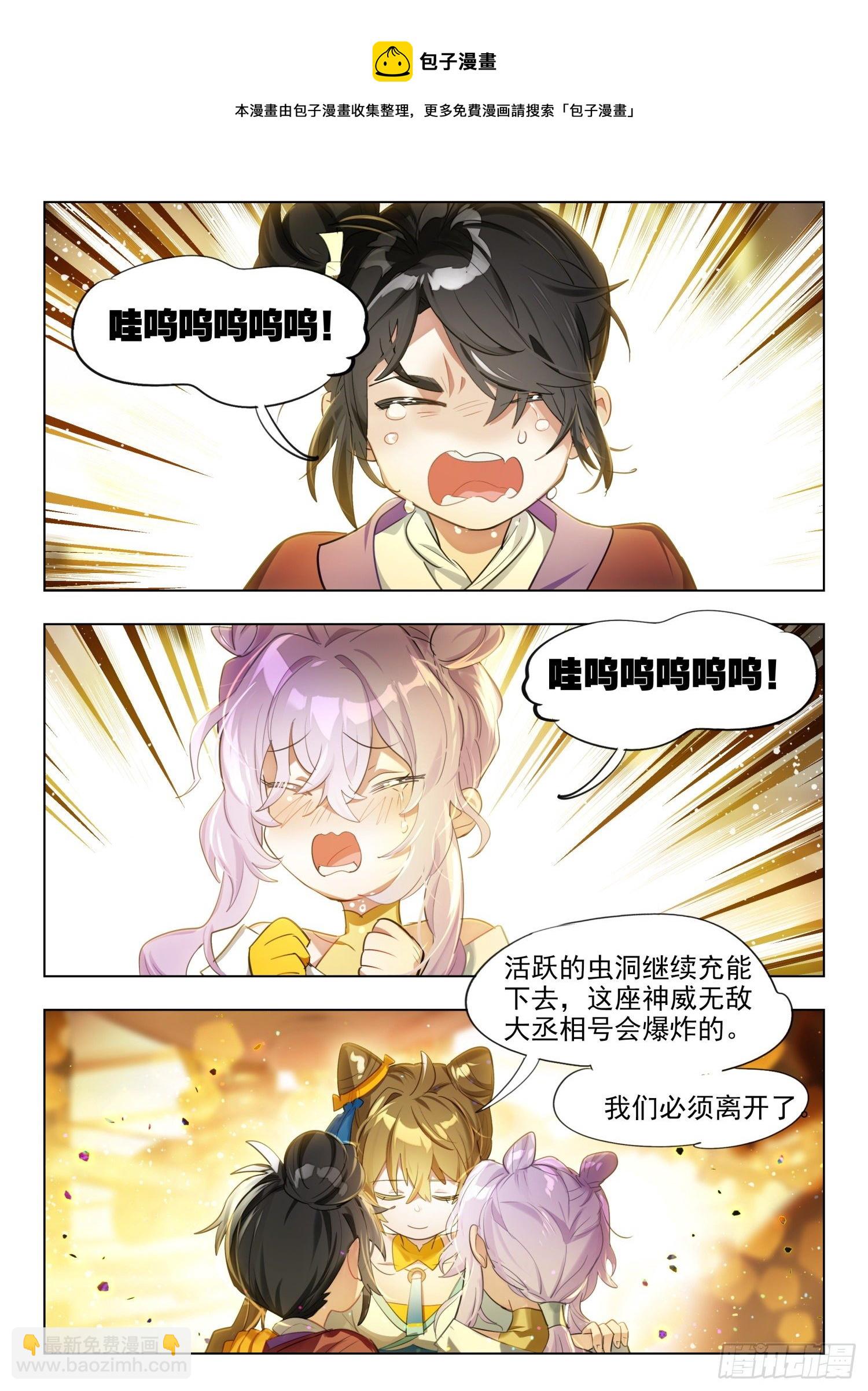 125 重华序（下）-第261话