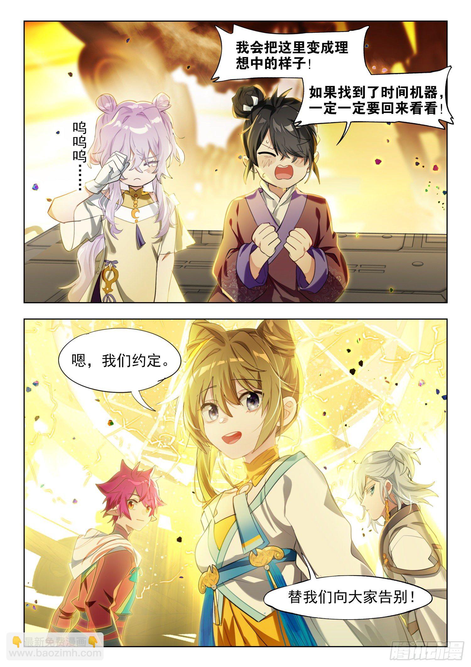125 重华序（下）-第261话
