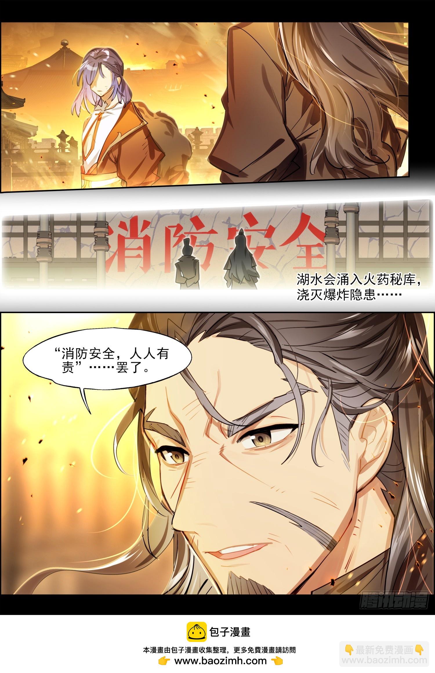 126 南华后日谈1：白驹过隙-第263话