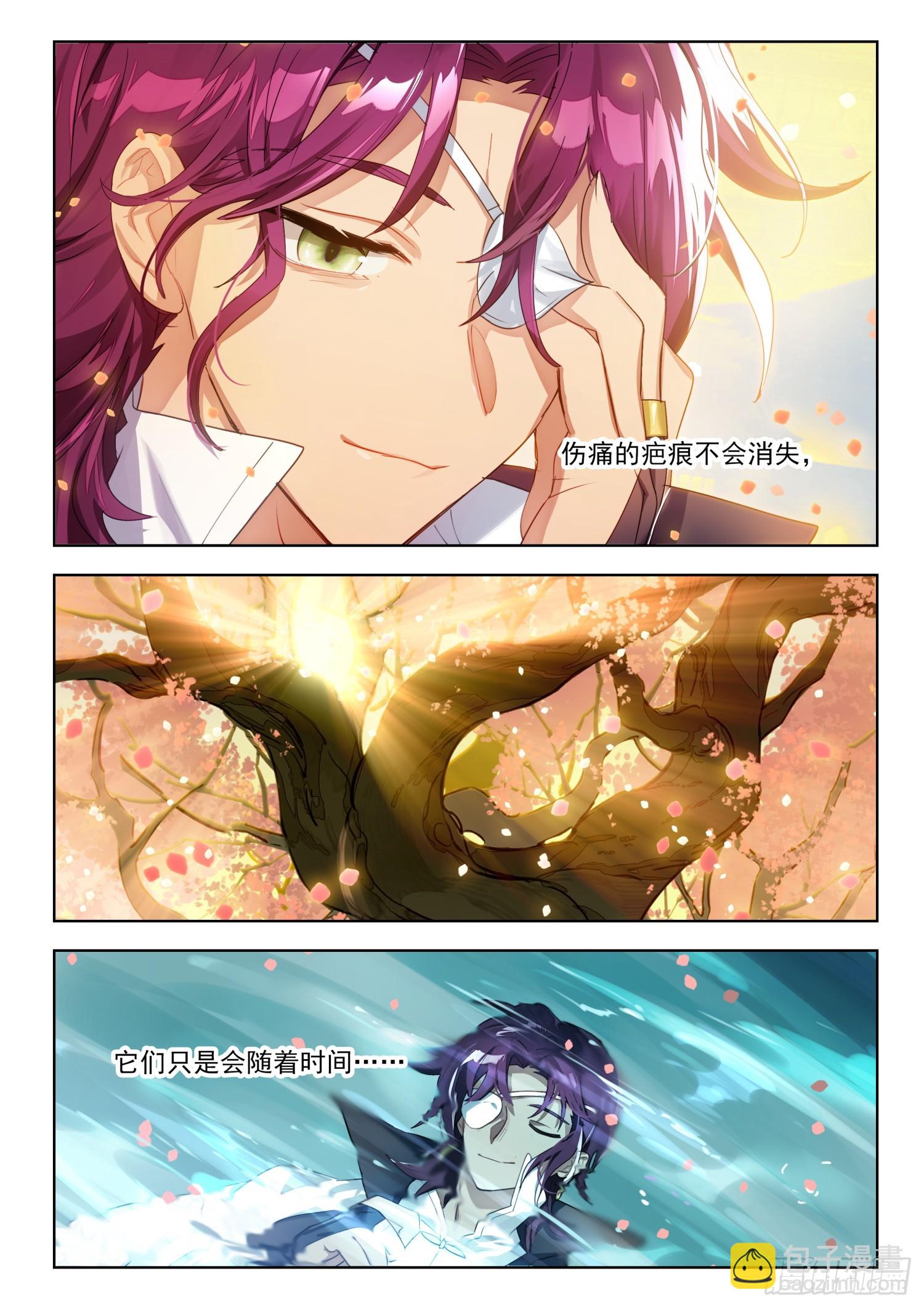 128南华后日谈3：天下的去向-第265话