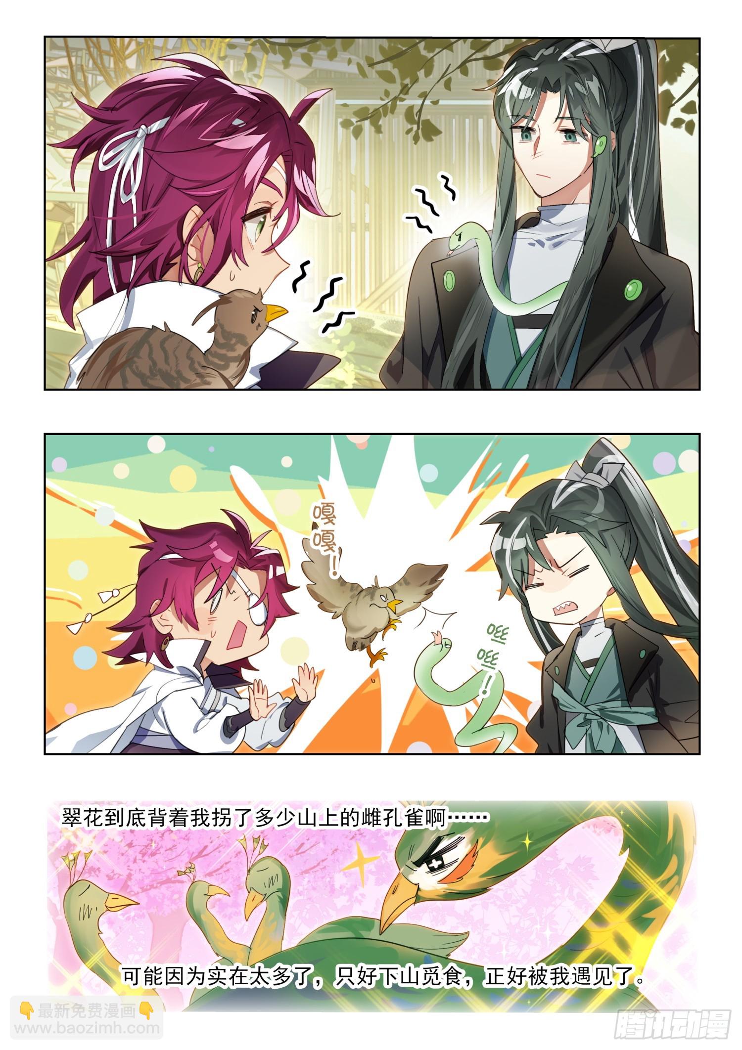 128南华后日谈3：天下的去向-第265话