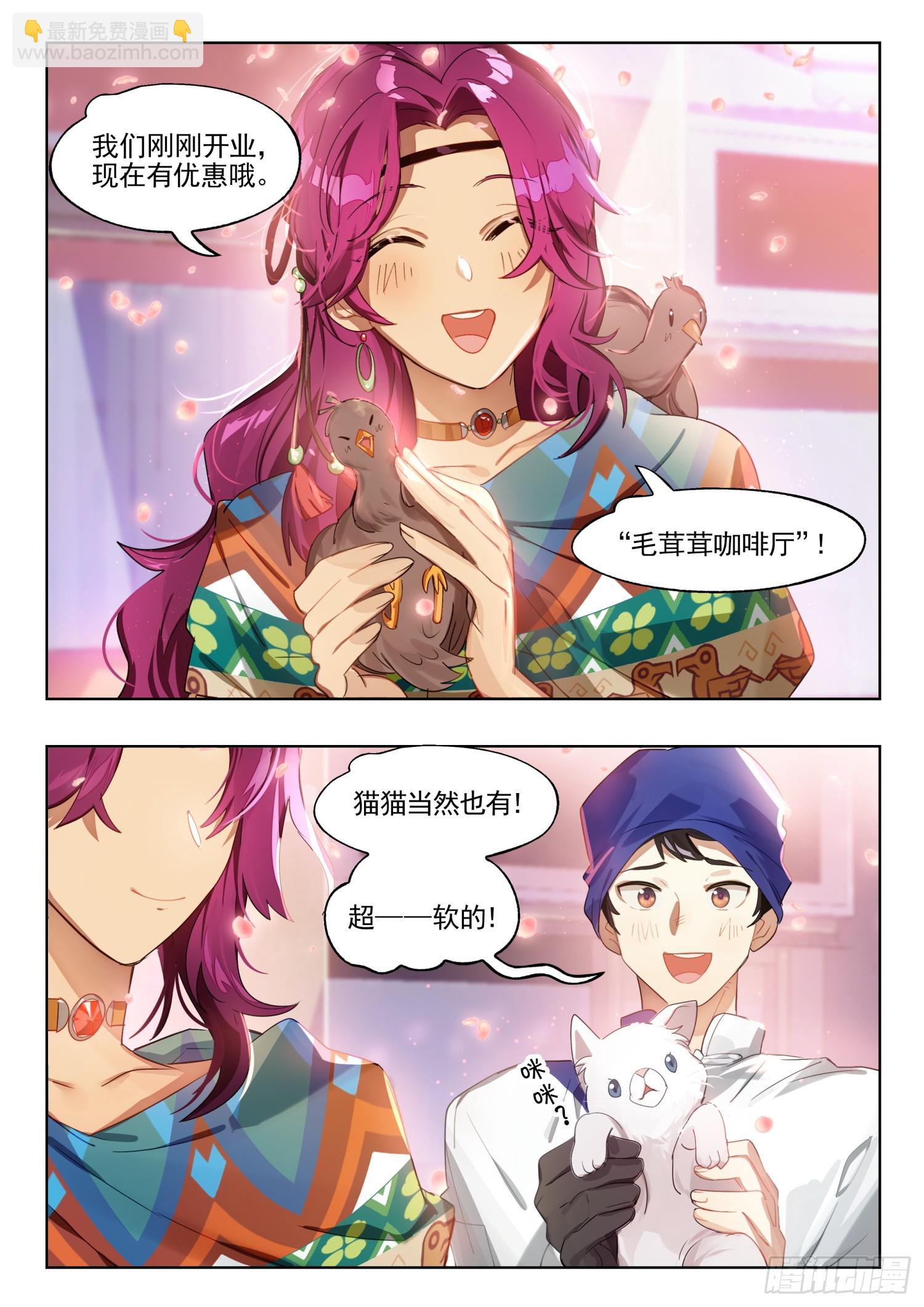130南华后日谈5人间如梦&middot;余-第267话
