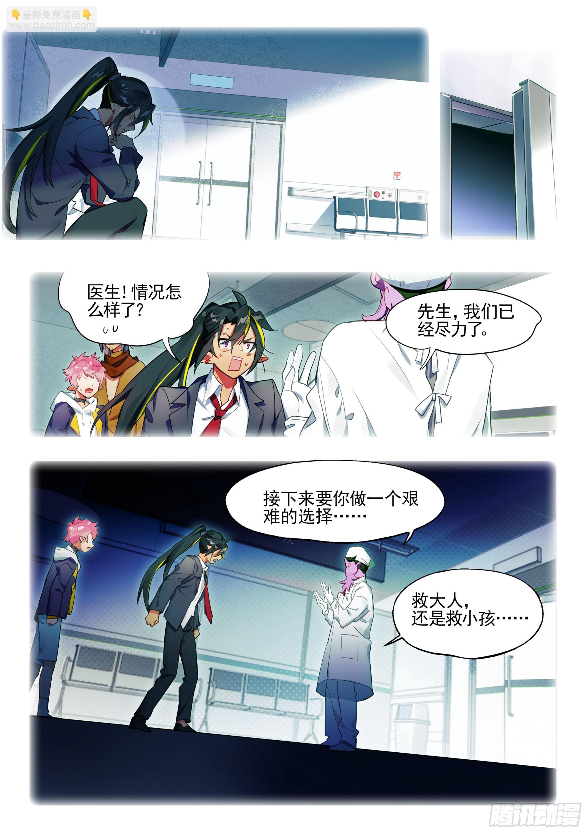 外传09 黏黏糊糊大作战-第269话