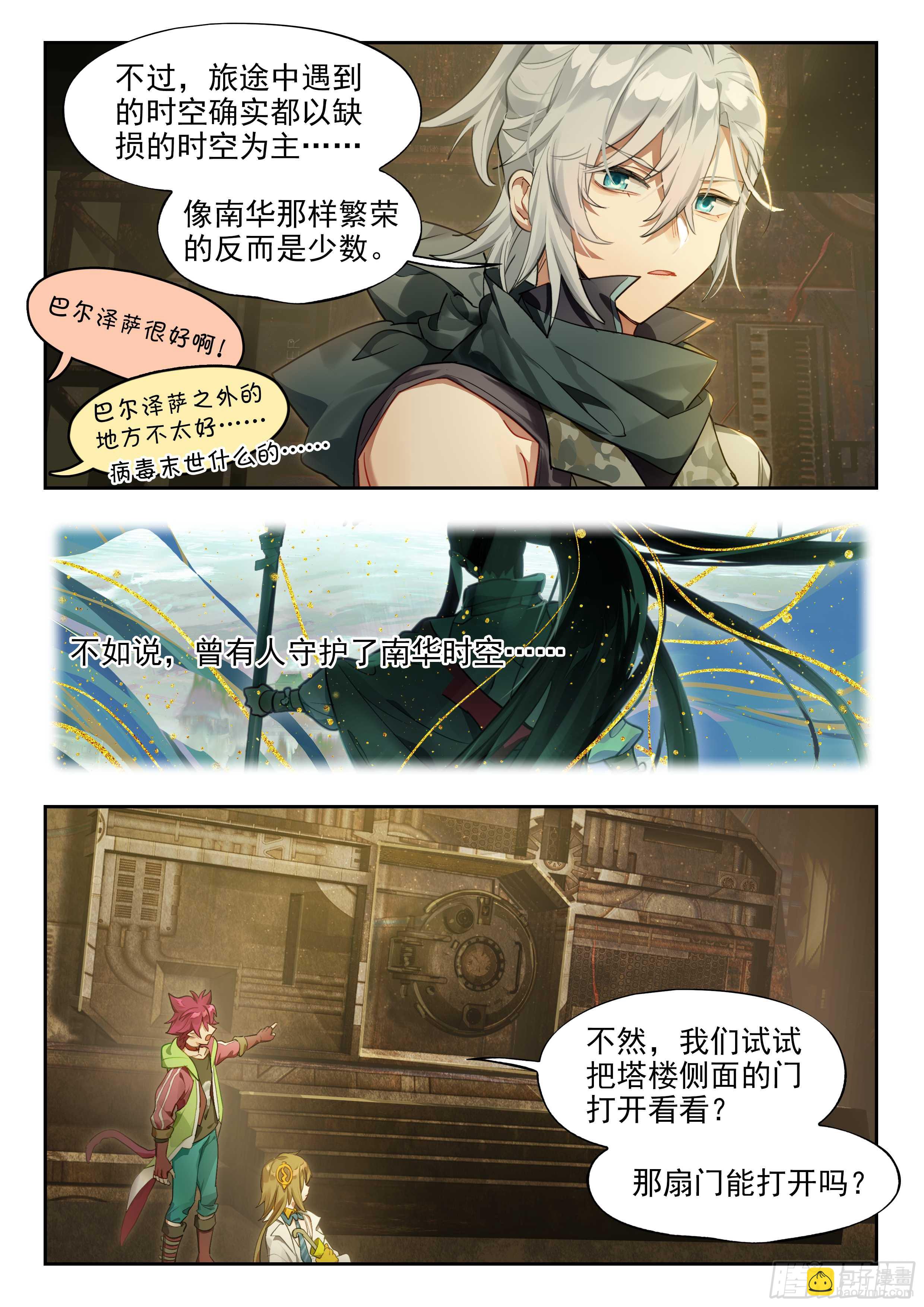 132 旅途的第三站-第283话