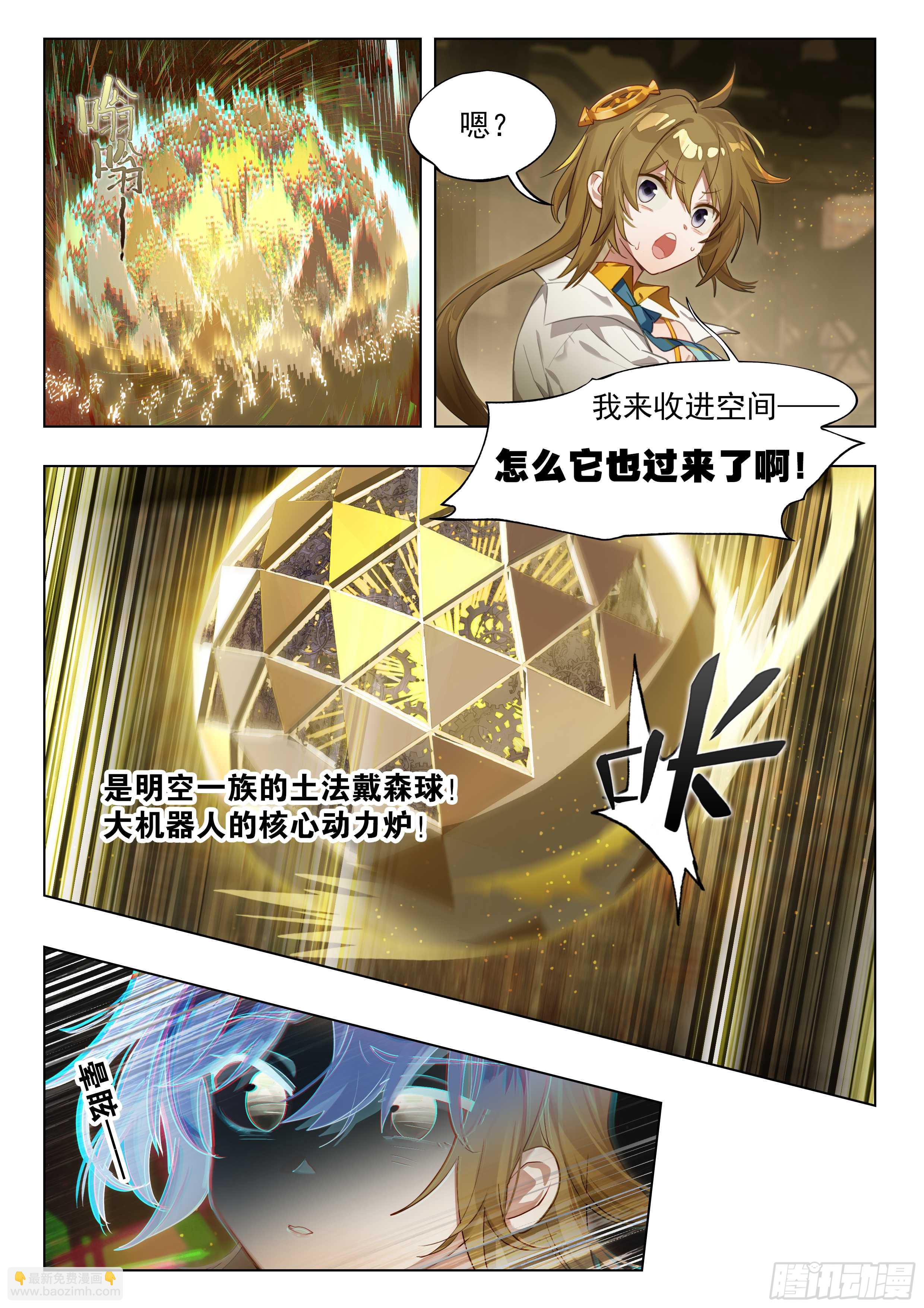 132 旅途的第三站-第283话