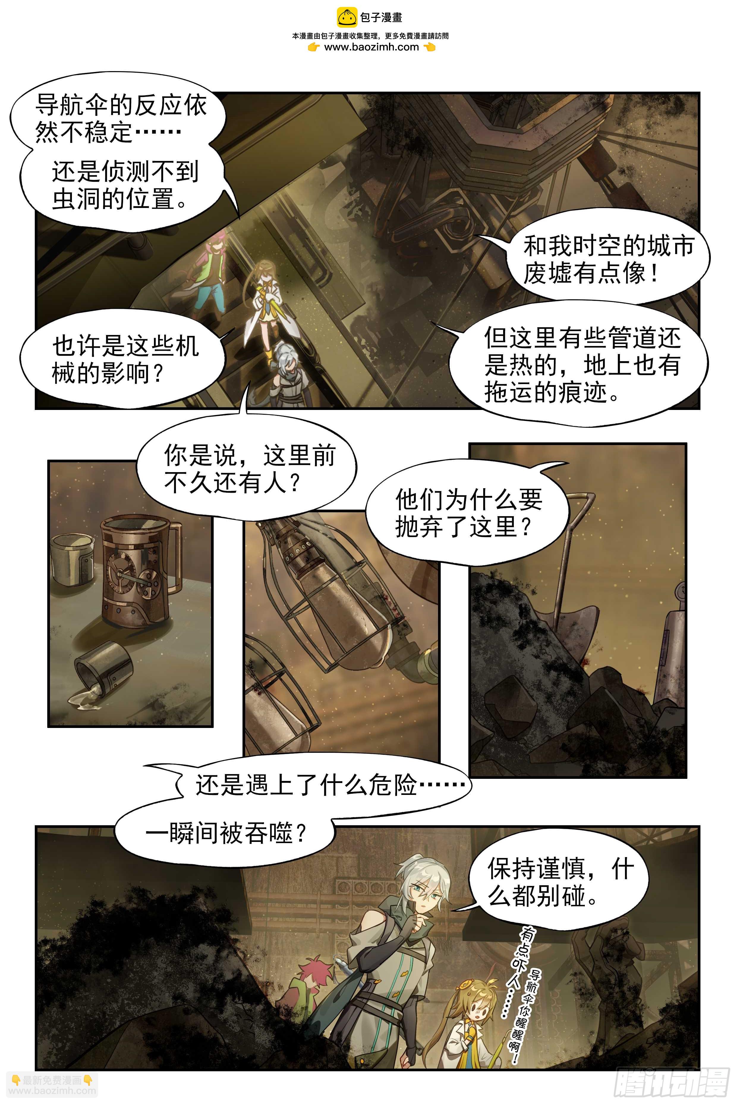 132 旅途的第三站-第283话