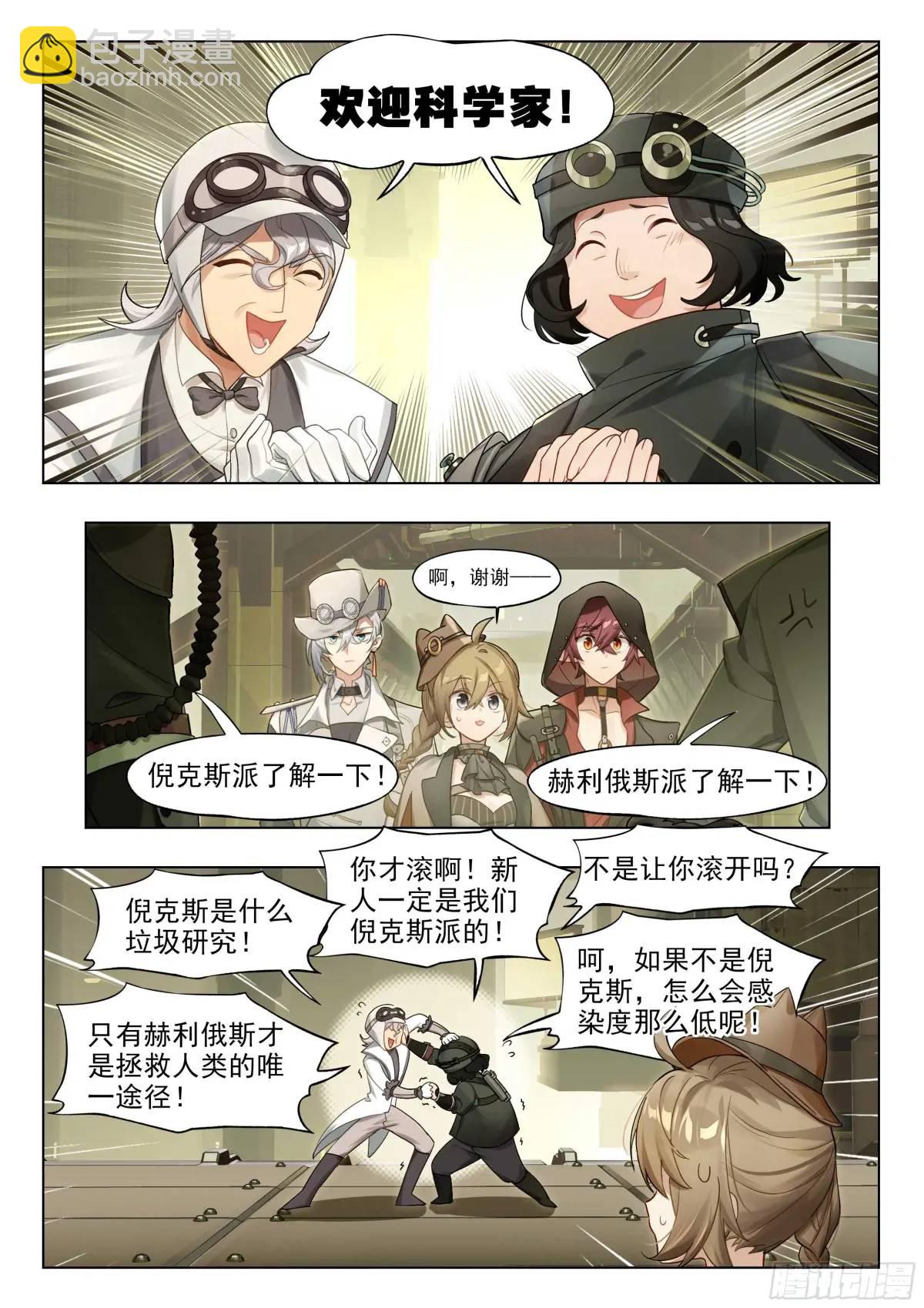 137 高塔时代（上）-第273话