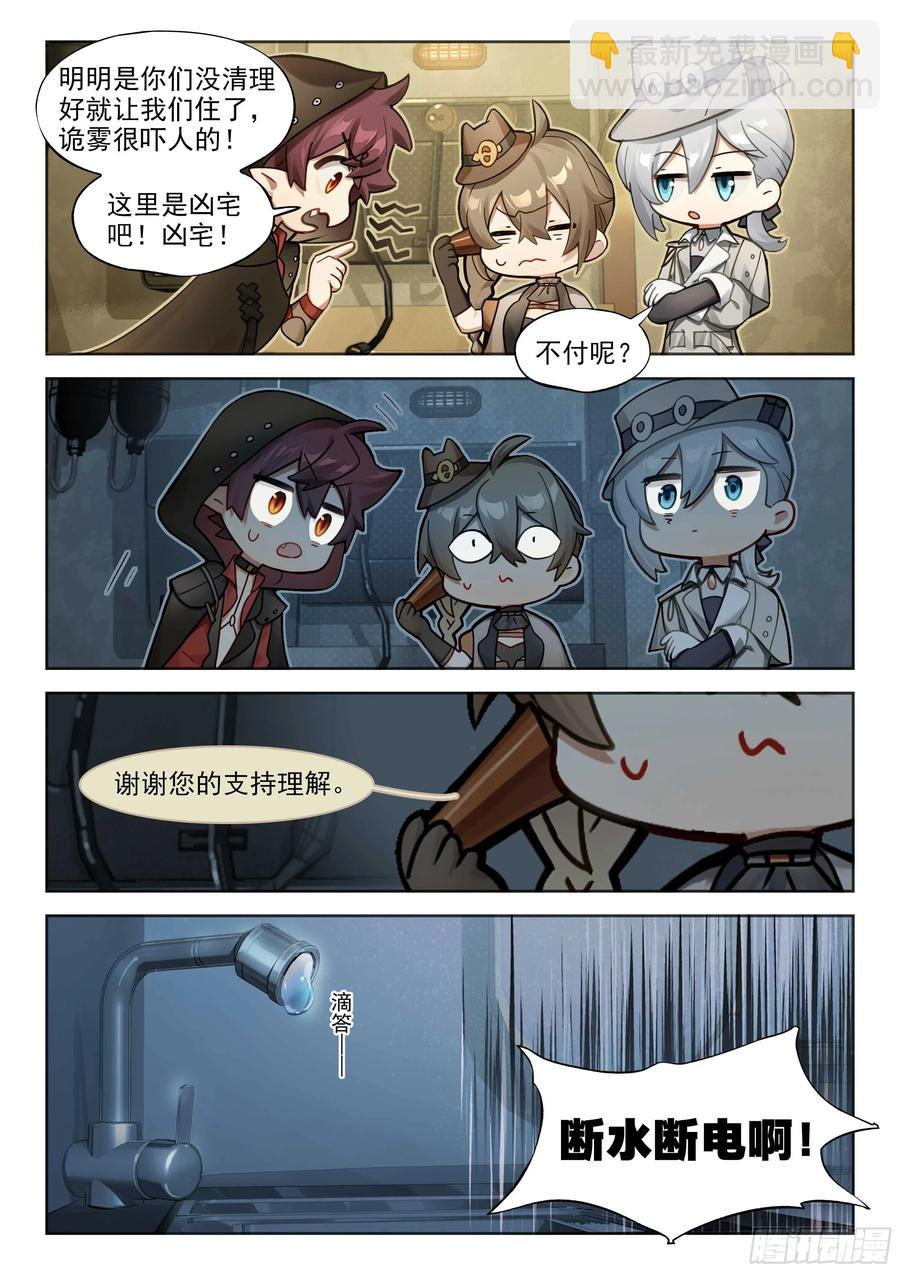 139 塔内之日（上）-第275话