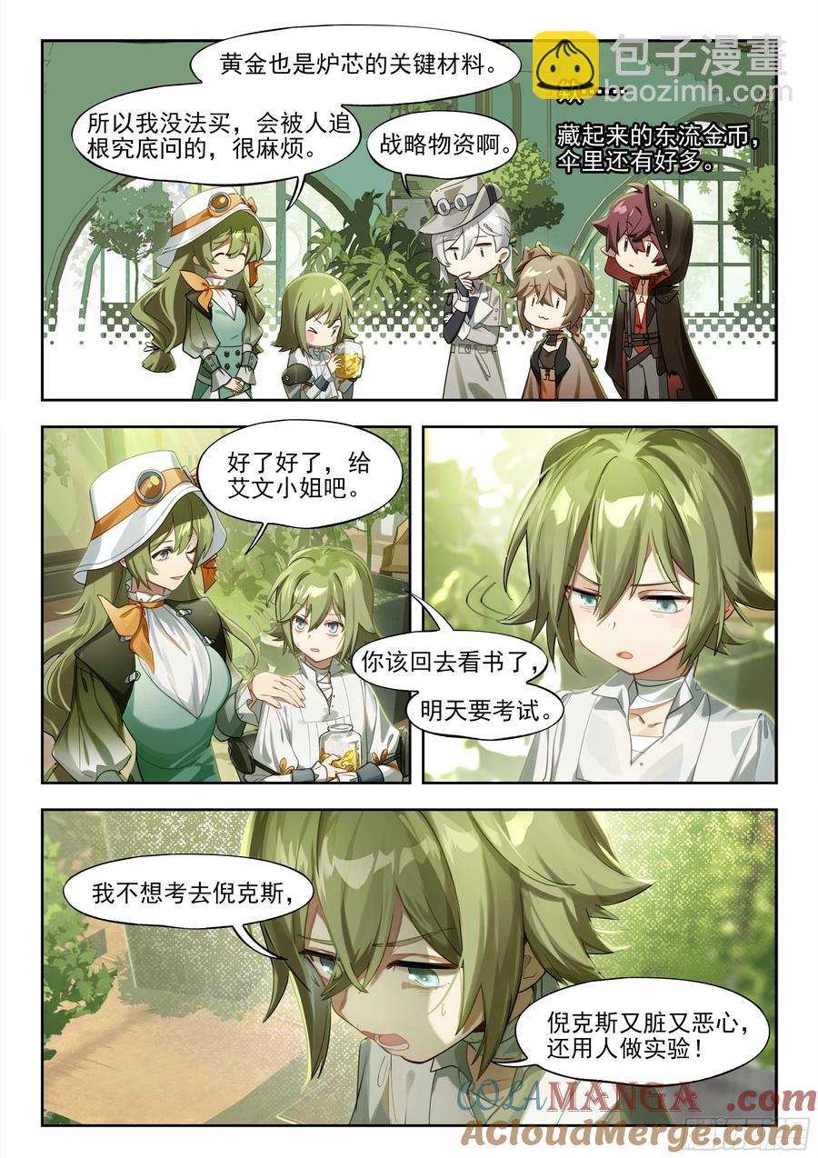 139 塔内之日（上）-第275话