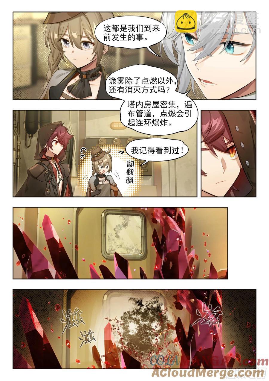 139 塔内之日（上）-第275话