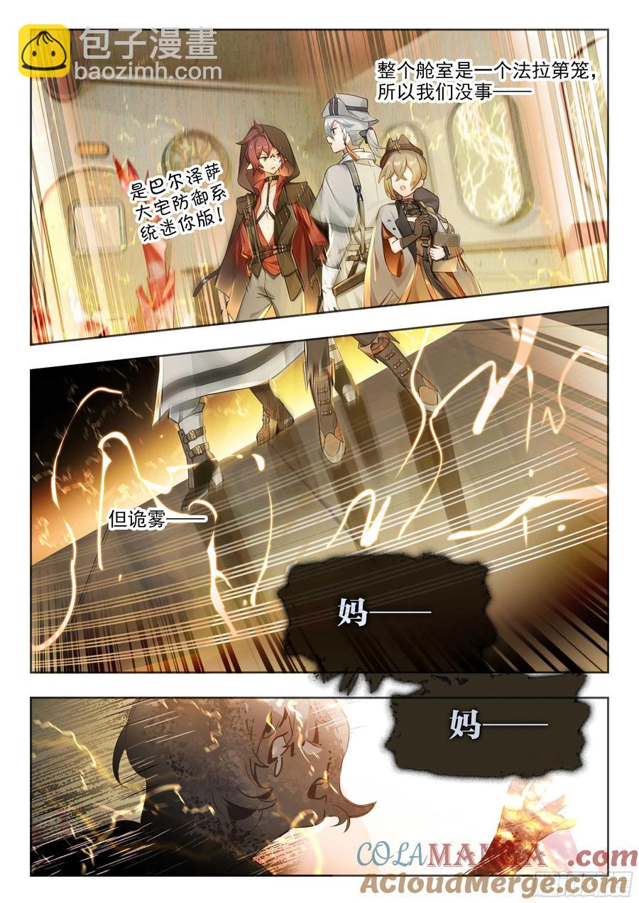 139 塔内之日（上）-第275话