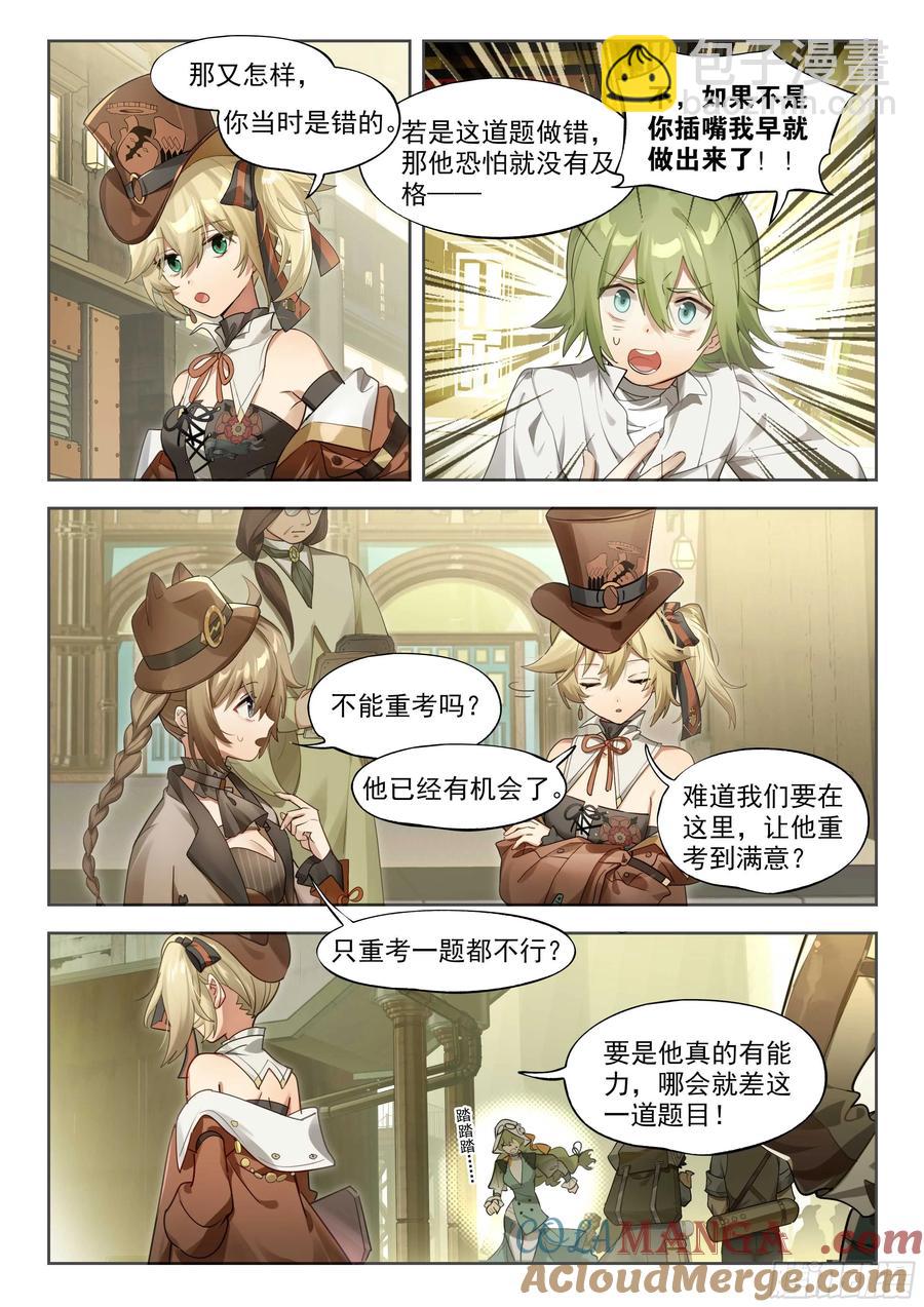 141 出题与回题-第277话