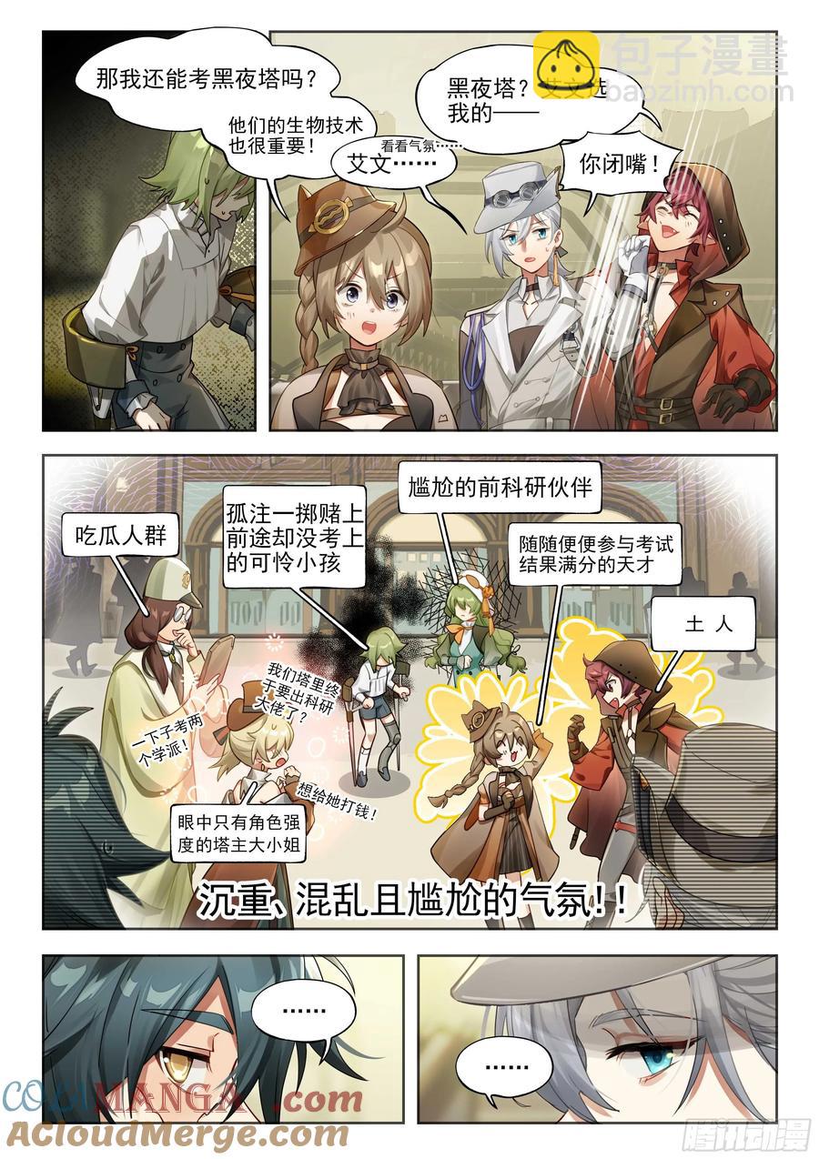141 出题与回题-第277话