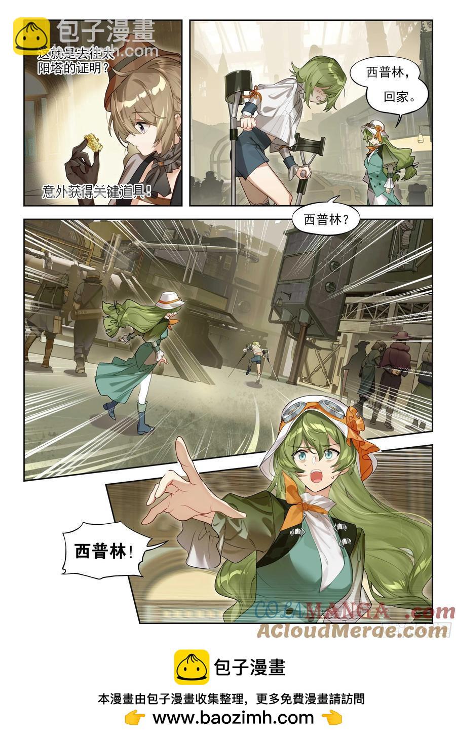 141 出题与回题-第277话