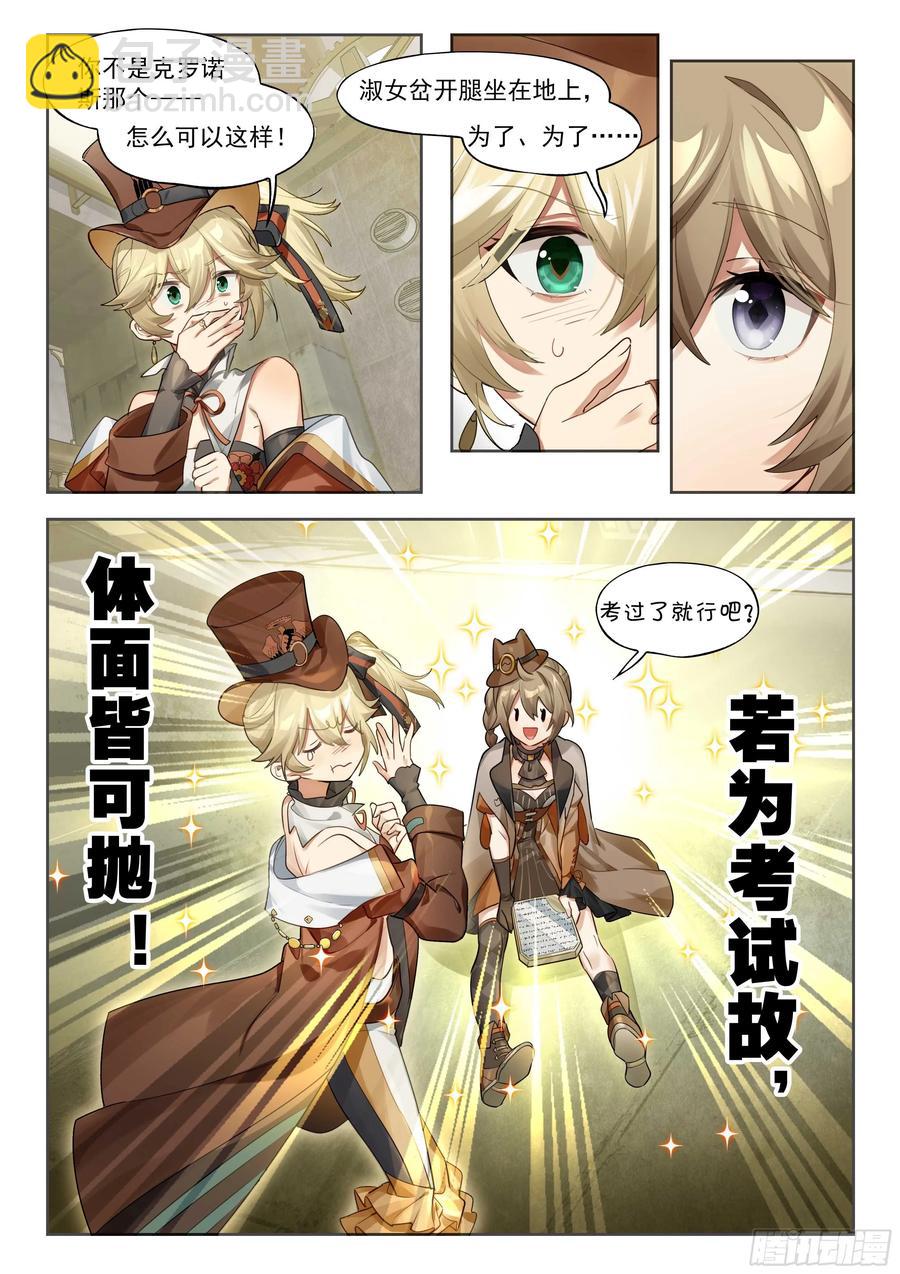 141 出题与回题-第277话
