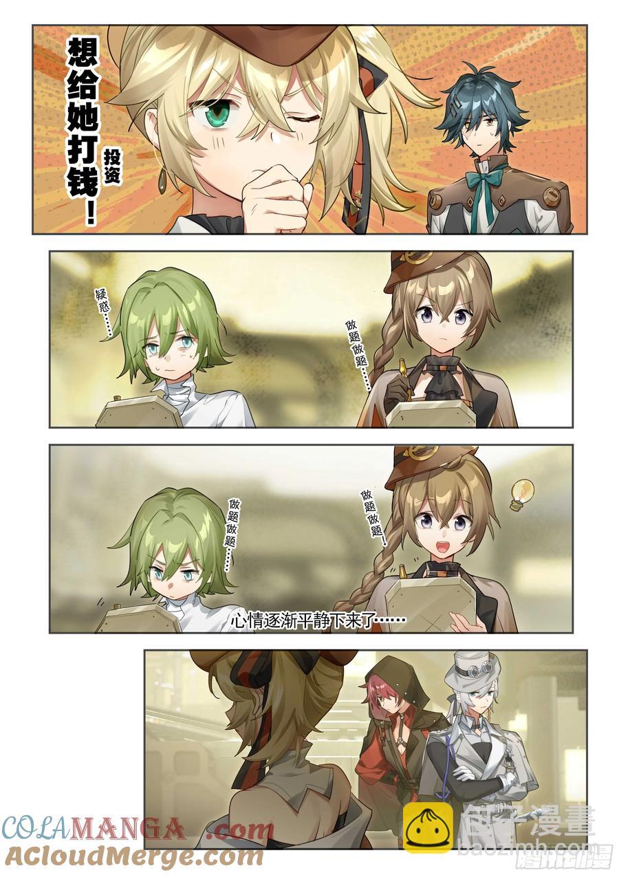 141 出题与回题-第277话