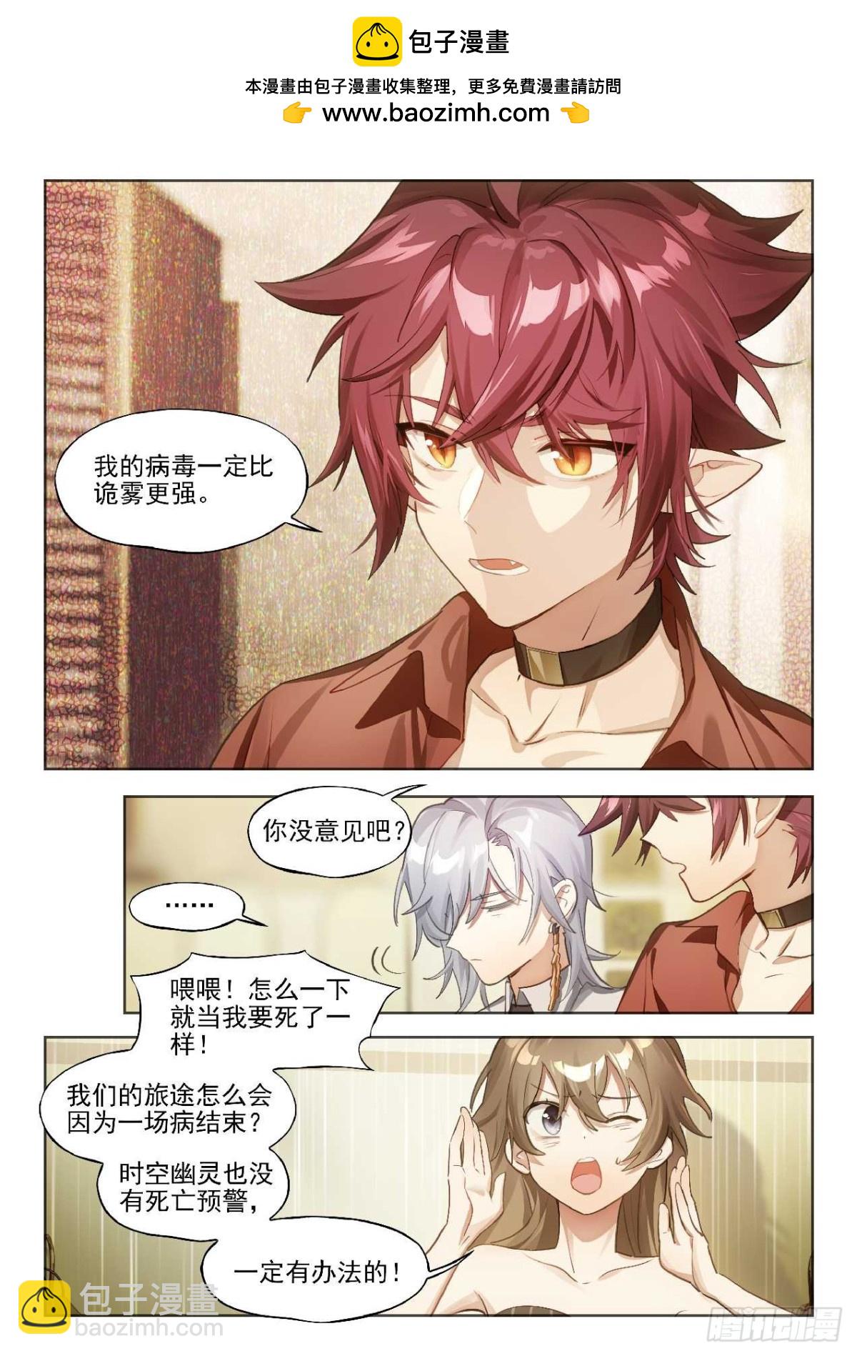 143 诱变-第279话