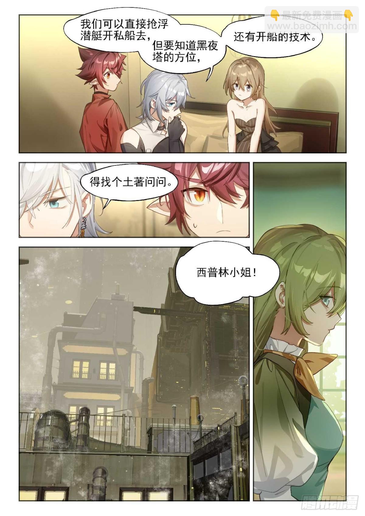 143 诱变-第279话