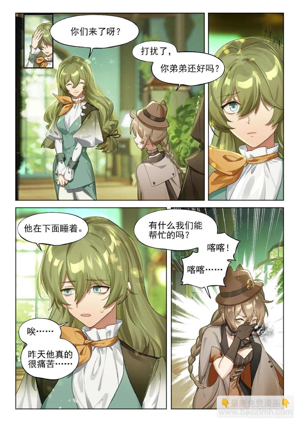 143 诱变-第279话