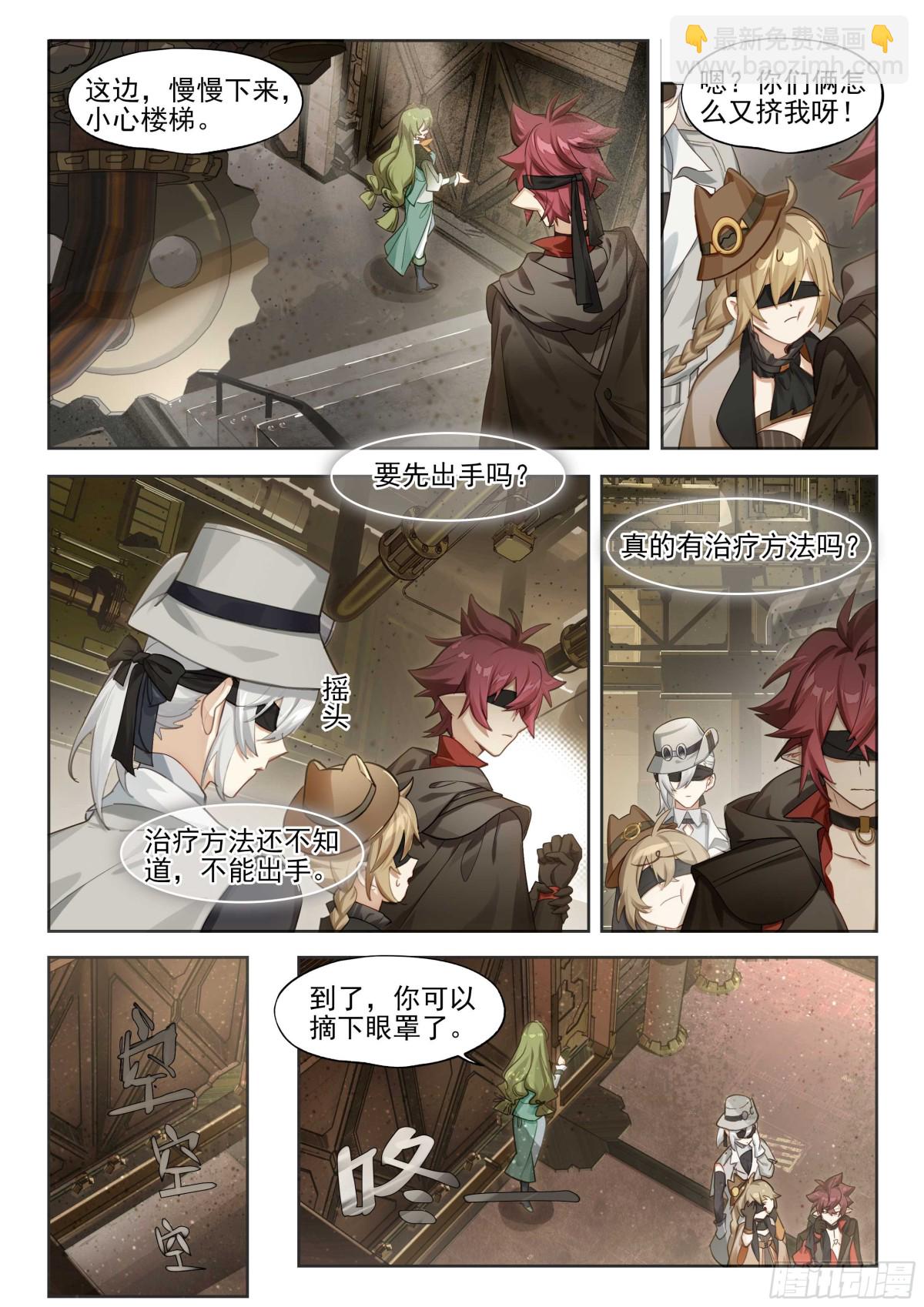 144 疗法-第281话