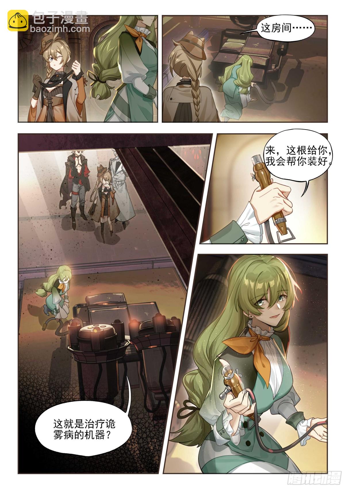 144 疗法-第281话