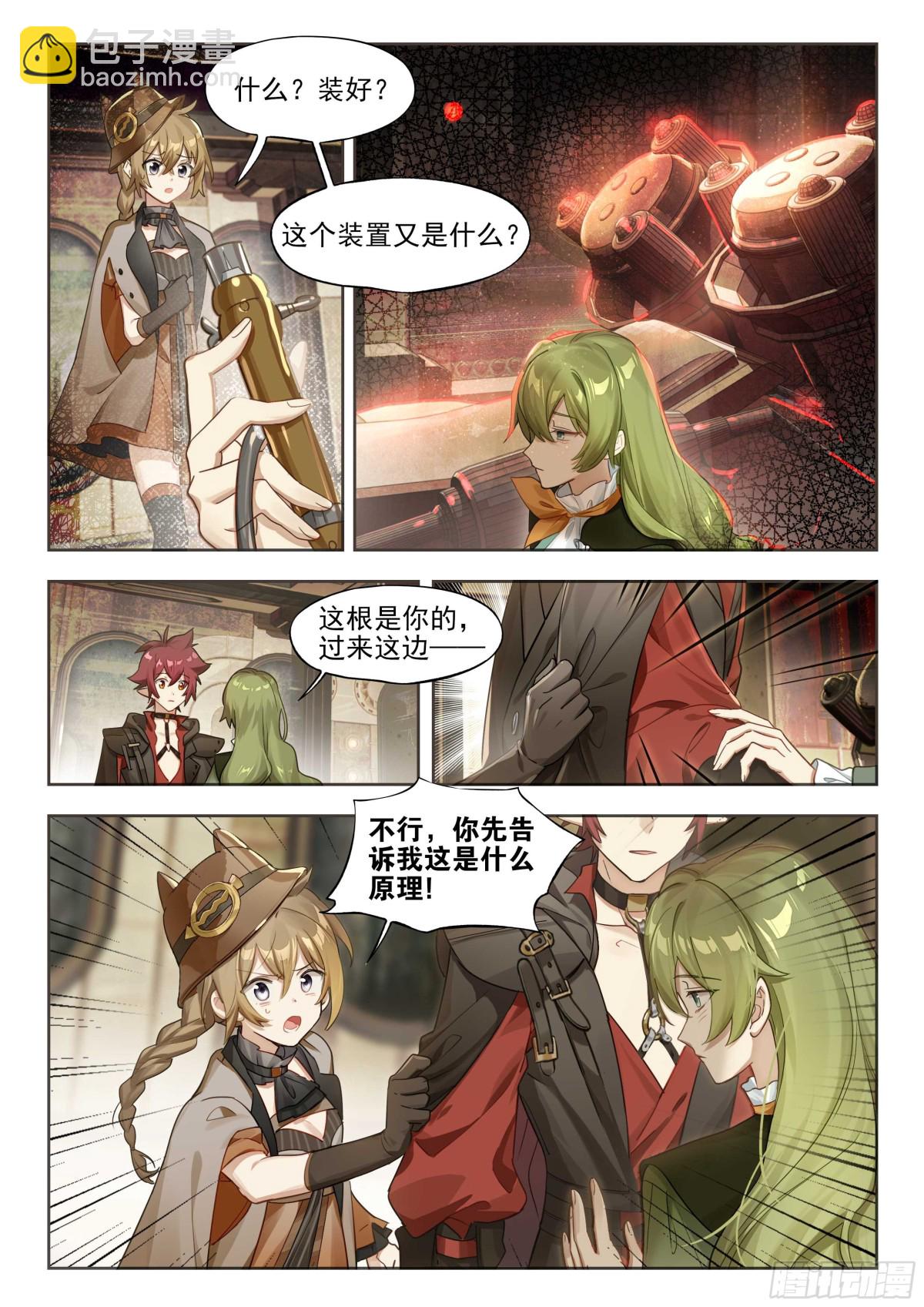 144 疗法-第281话