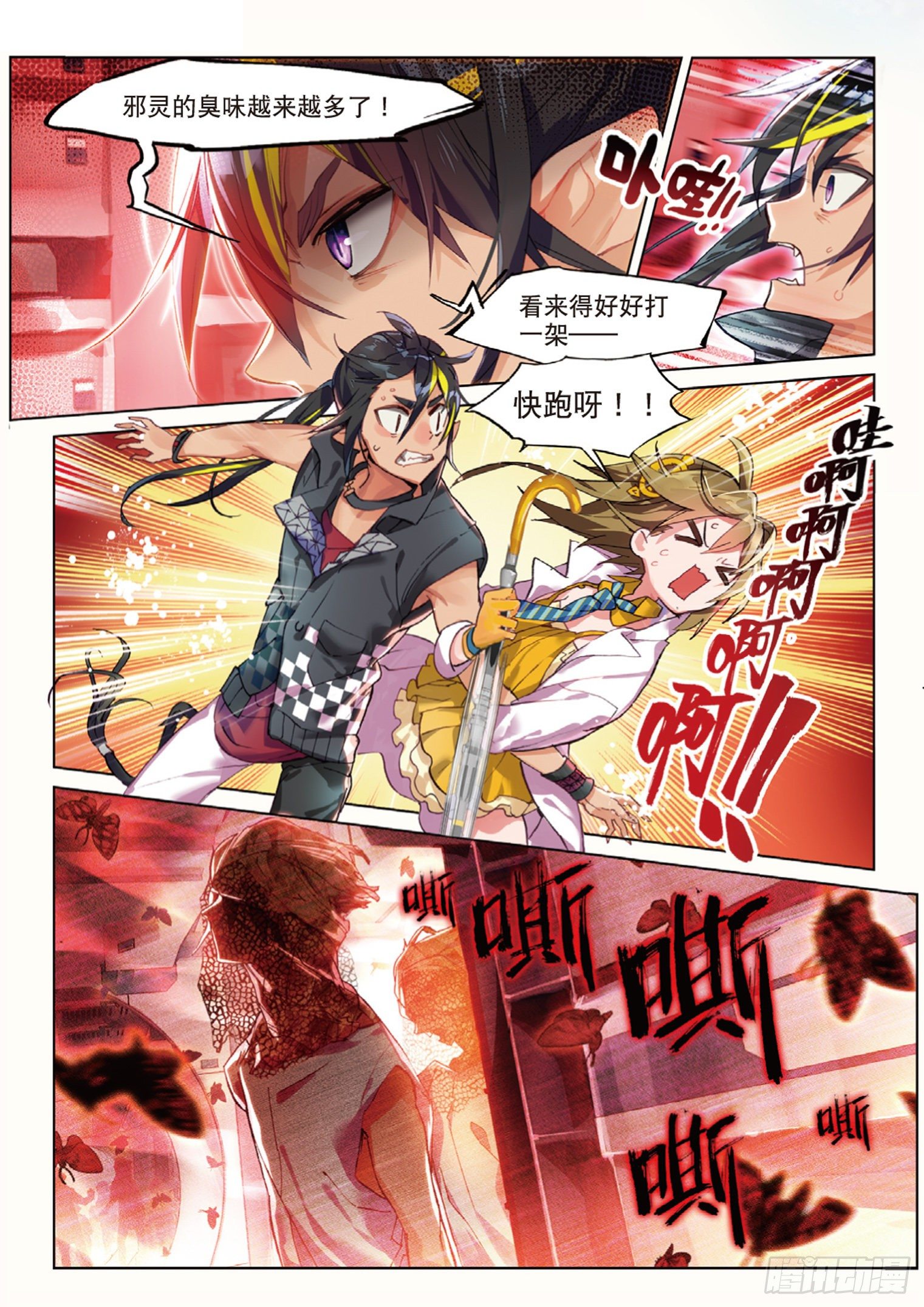 013 打劫地下研究所！（下）-第31话