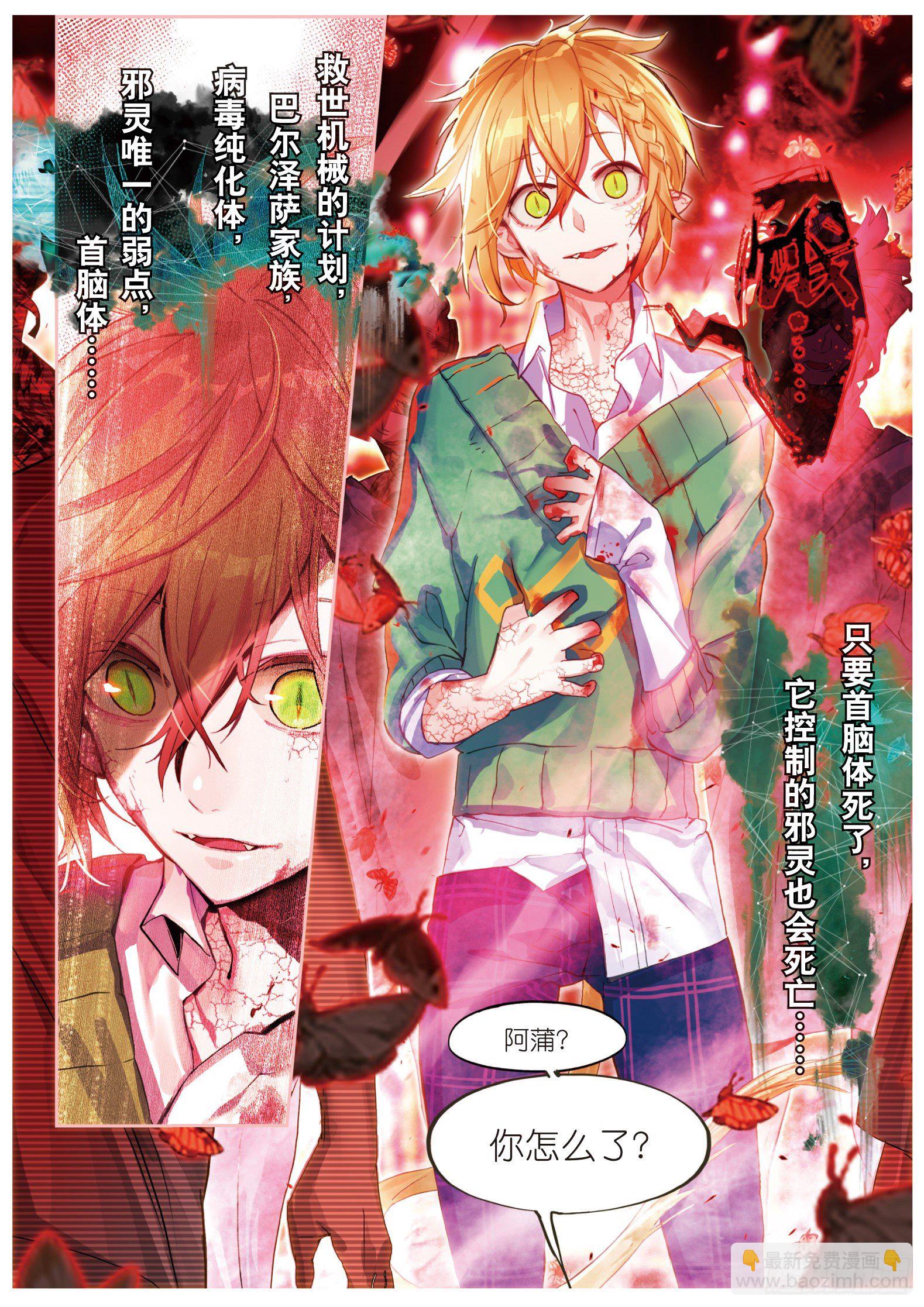 013 打劫地下研究所！（下）-第31话