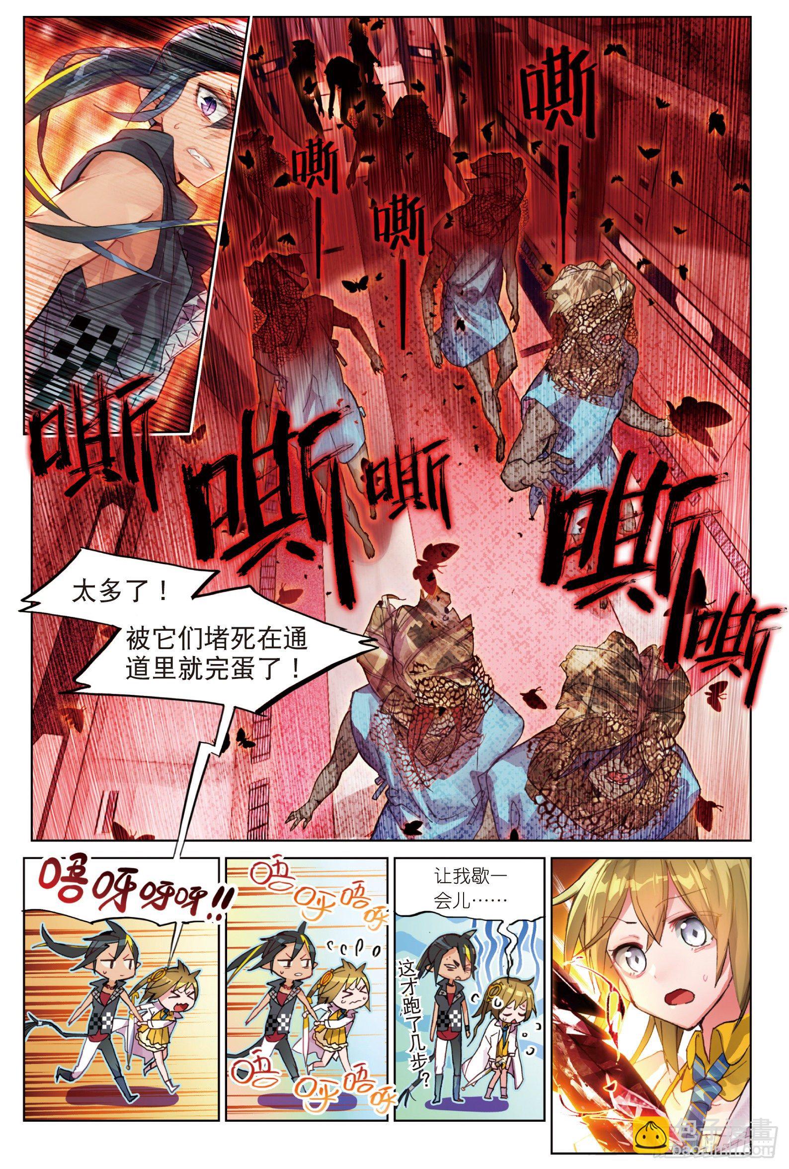 013 打劫地下研究所！（下）-第31话