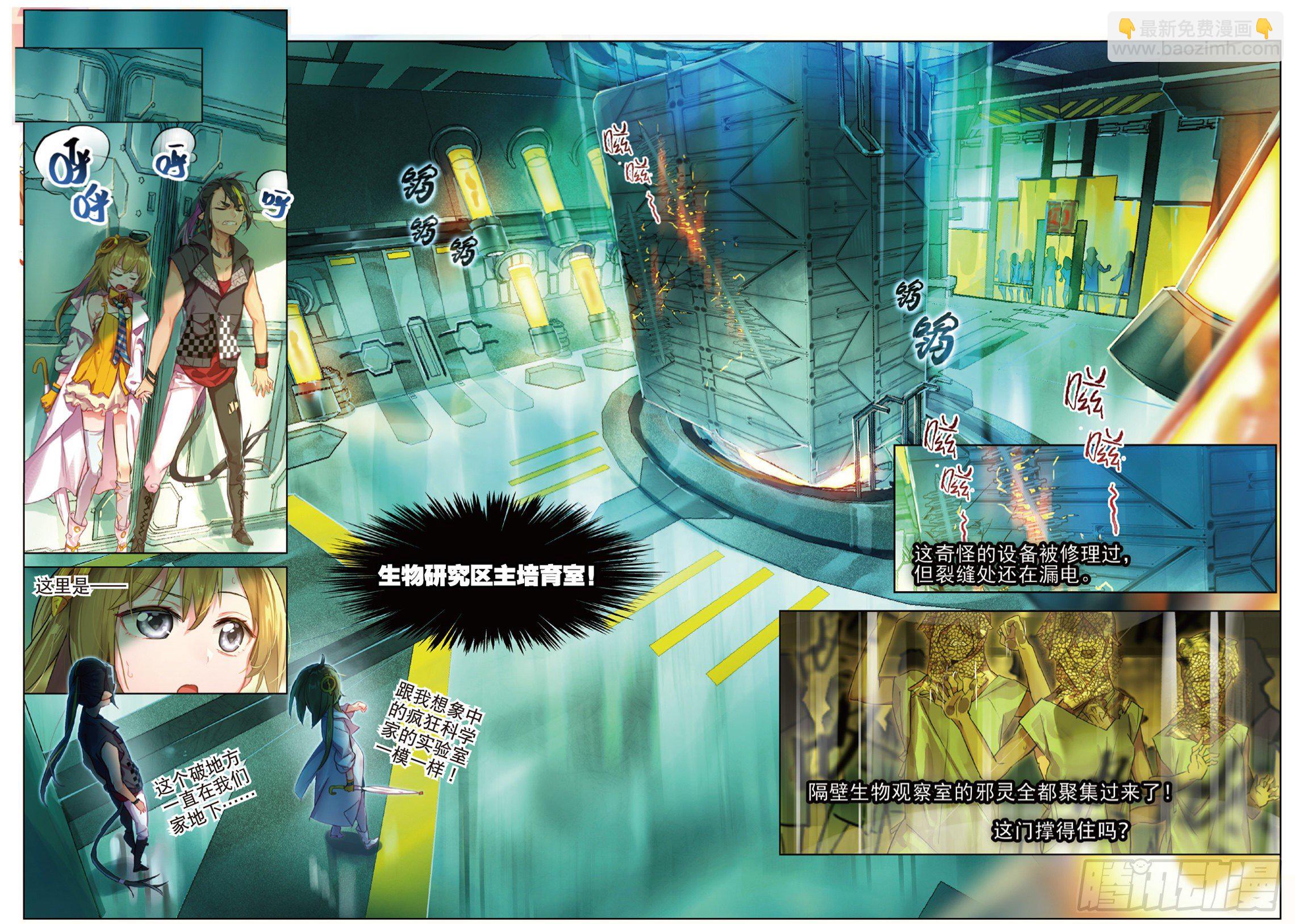 013 打劫地下研究所！（下）-第31话